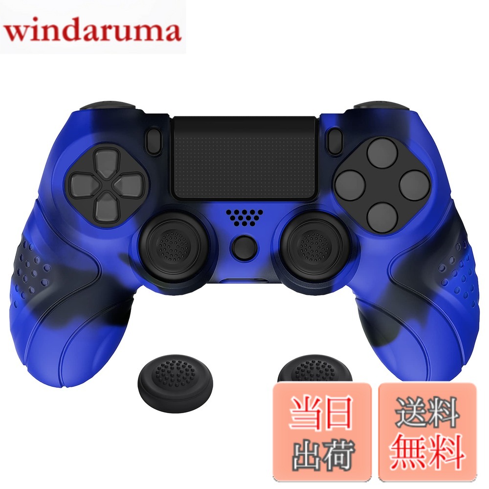 商品情報商品の説明主な仕様 ps4コントローラー対応用に特別に設計された良質なシリコンケースカバーです。様々なデザインとカラーが選択でき、コントローラーをおしゃれに保護します。滑り止めのシリコングリップスキンの表面は人間工学に基づいたガーディアンエディションを使用したデザインで、内側のグリップの下部には小さな凹凸があり、快適性を高め、独特の外観を見られます。耐久性のあるシリコンスリーブは、取り付けと取り外しが簡単で、装着後のコントローラーの機能を妨げたり、ボタンやポートの使用を妨げたりすることはありません。精密にカットされたラバーカバースキンは、コントローラーを全面的にしっかり保護し、日常の使用による傷、汚れ、落下【こぼれ、グリース】を防ぎます。シリコンカバー1個と親指グリップキャップ一対が付き、コントローラーおよびその他の部品は含まれていません。