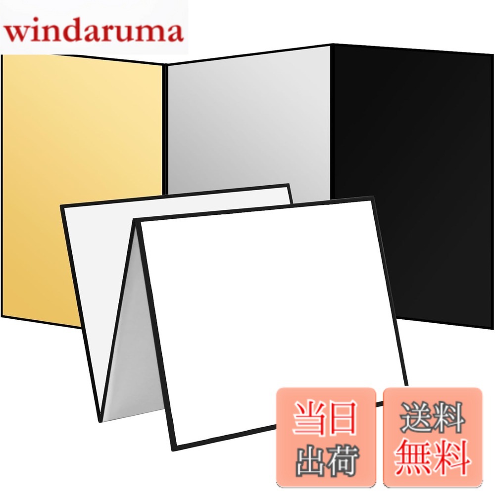 【送料無料】Selens レフ板 反射板 1枚4色 4-in-1 一面真っ白、黒、金、銀 A3サイズ 補光/吸光/輪郭強調 折り畳み可 コンパクト 物撮り道具