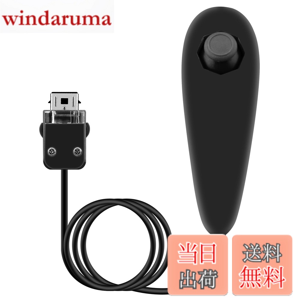 【送料無料】OSTENT コントローラー モーションベース 有線 ヌンチャク コントローラー 任天堂 Wii コンソール ビデオゲーム に対応 (Black)