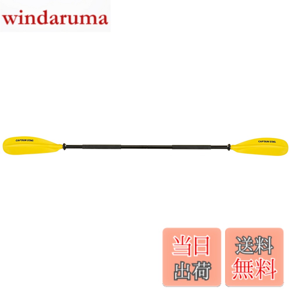商品情報商品の説明長さ:(約)220cm 製品重量:(約)950g 収納形態:2ピース ブレード角度:60°と0°(左固定可) ブレードサイズ:(約)17x46cm 収納サイズ:(約)120x18x7cm 材質:シャフト/アルミニウム、ブレード/ポリプロピレン・ガラス繊維、ドリップリング/ゴム 原産国:中国 2ピースのフォールディングパドル。 ガラス繊維で補強された成型プラスチックブレード。 軽くて漕ぎやすいリクレーショナルカヤック用パドル。 滑りにくいグリップパッド付き。 長時間漕いでも疲れにくい、軽いアルミ製シャフト。 インフレータブルカヤックやシットオントップカヤック等に。 レンタル等による貸出、オークション等による販売や中古販売、及び譲渡によって発生した故障・破損・損害・事故などにつきましては一切責任を負いかねますので予めご了承ください。主な仕様 長さ:(約)220cmbr製品重量:(約)950gbr収納形態:2ピースブレード角度:60°と0°(左固定可)ブレードサイズ:(約)17x46cmbr収納サイズ:(約)120x18x7cmbr材質:シャフト/アルミニウム、ブレード/ポリプロピレン・ガラス繊維、ドリップリング/ゴム原産国:中国