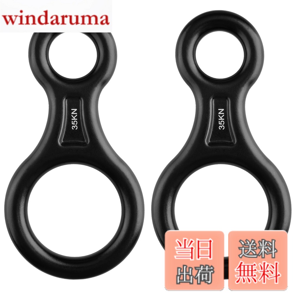 【送料無料】TRIWONDER 35kN エイト環 スリング 登山 ロッククライミング 懸垂下降...