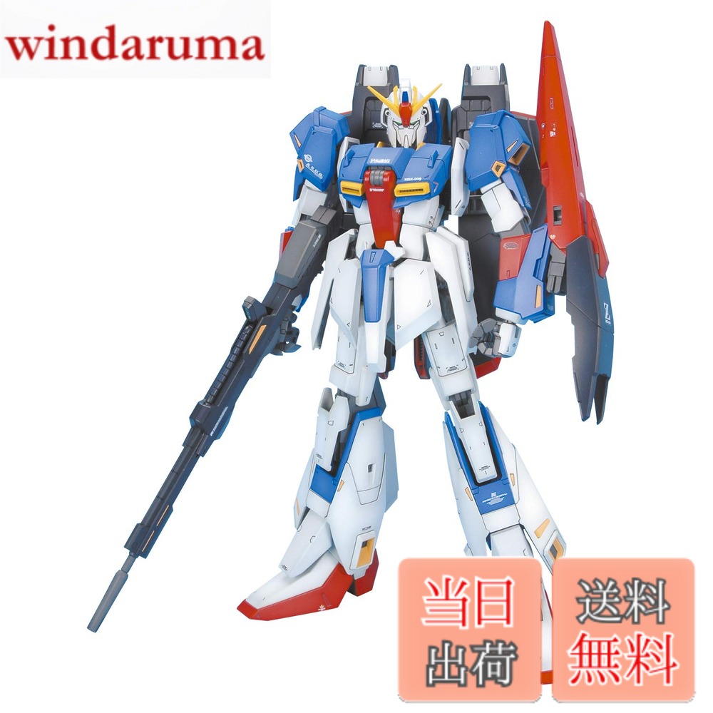 【送料無料】MG 機動戦士Ζガンダム MSZ-006 ZガンダムVer.2.0 1/100スケール 色分け済みプラモデル
