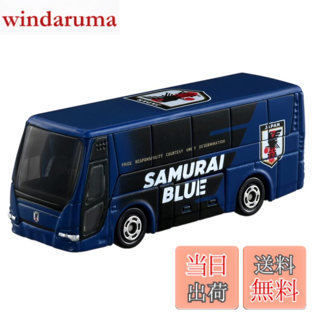 商品情報商品の説明商品紹介 タカラトミー『 トミカ サッカー日本代表 オフィシャルチームバス JFA's DREAM 』 ミニカー 車 おもちゃ unisex 3歳以上 箱入り 玩具安全基準合格 STマーク認証 TOMICA TAKARA TOMY 安全警告 気を付けて主な仕様 (c) TOMY 公益財団法人日本サッカー協会公認電池は使用しません。素材:プラスチック対象性別: unisex