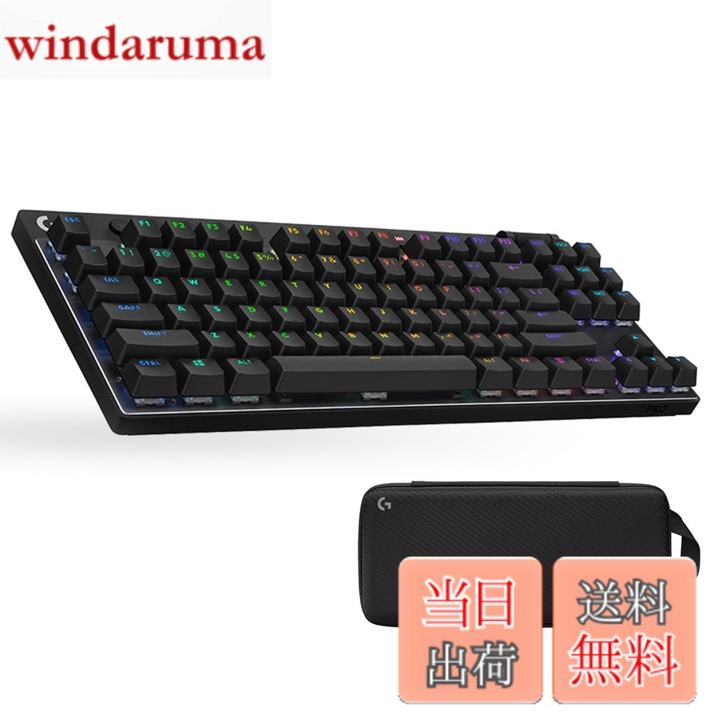 Logicool G PRO X TKL LIGHTSPEED ワイヤレス ゲーミングキーボード テンキーレス GXスイッチ
