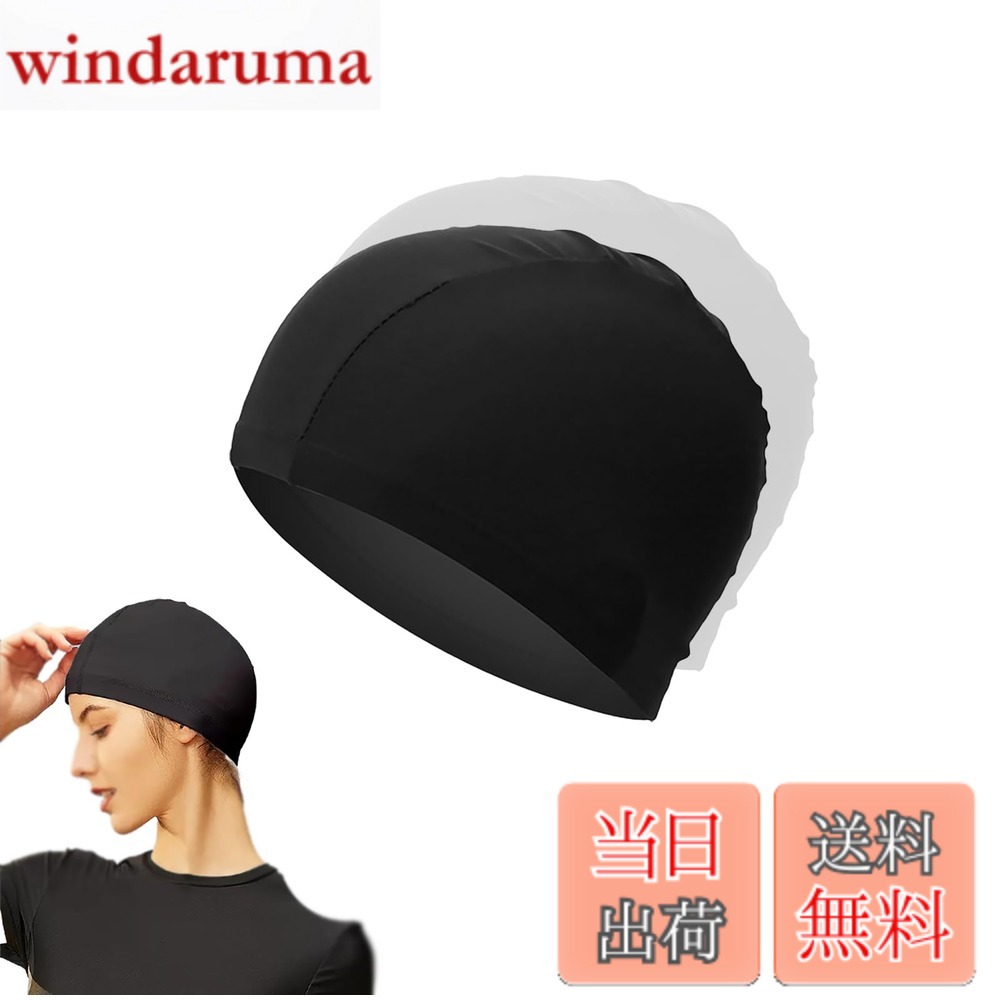 商品情報商品の説明【専門的な設計】あらゆる髪型（短髪、長髪、カーリーヘア）に適しており、プールでのスイミング時に髪を保護し、絡まりを防ぎます。高品質素材を用いており、快適な着用感と優れた耐久性を実現しています。 【ユニバーサルフリーサイズ】このキャップは優れた伸縮性とフィット感を備え、あらゆる頭囲に合わせて快適に着用でき、男女を問わず全ての髪型に適しています。 【耐久性と快適性】強靭な耐引裂性素材を採用し、形状を維持しながらも柔らかく通気性に優れ、長時間着用しても快適さを保ちます。 【肌に優しい特性】非常に柔らかな肌触りで、無臭かつ無害な素材を使用しており、アレルギー反応を最小限に抑えます。水中での微生物や化学物質から髪と耳を効果的に保護します。 【多機能デザイン】スタイリッシュなデザインで、水泳練習、フィットネス、競泳、海水浴、プールや温泉など、様々な場面で活躍します。ギフトとしても最適です。注意：実物の色は少し誤差があるかもしれません。主な仕様 【専門的な設計】あらゆる髪型（短髪、長髪、カーリーヘア）に適しており、プールでのスイミング時に髪を保護し、絡まりを防ぎます。高品質素材を用いており、快適な着用感と優れた耐久性を実現しています。【ユニバーサルフリーサイズ】このキャップは優れた伸縮性とフィット感を備え、あらゆる頭囲に合わせて快適に着用でき、男女を問わず全ての髪型に適しています。【耐久性と快適性】強靭な耐引裂性素材を採用し、形状を維持しながらも柔らかく通気性に優れ、長時間着用しても快適さを保ちます。【肌に優しい特性】非常に柔らかな肌触りで、無臭かつ無害な素材を使用しており、アレルギー反応を最小限に抑えます。水中での微生物や化学物質から髪と耳を効果的に保護します。【多機能デザイン】スタイリッシュなデザインで、水泳練習、フィットネス、競泳、海水浴、プールや温泉など、様々な場面で活躍します。ギフトとしても最適です。注意：実物の色は少し誤差があるかもしれません。