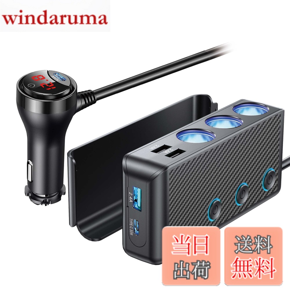 【送料無料】シガーソケット 216W 3連 USB車載充電器 増設 ソケット Quick Charge 3.0 搭載USB Type-C急速充電増設カーチャージャー 電源ソケット 分配器 車載充電器能搭載 12V/24V車対応 カーチャージャー