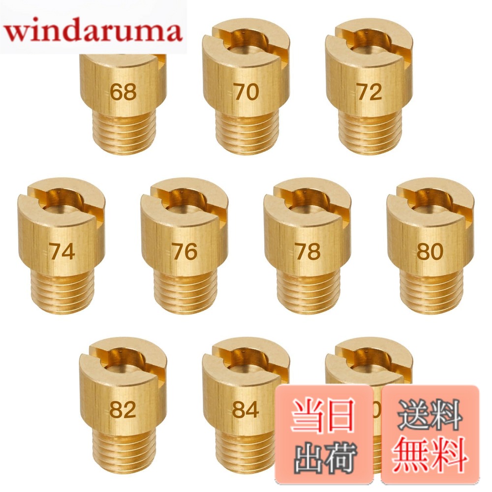 商品情報商品の説明主な仕様 【メインジェットの番数】ジェットの番数には#68、 #70、 #72、 #74 、#76 、#78、 #80、#82、 #84、 #90。合計10個セットです。番数が大きくなれば穴の径も大きくなり、ガソリンを多く供給し、小さくなれば反対になるわけです。【メインジェットのサイズ】TK丸型特大タイプ (サイズ:直径8mmx高さ11mm)。各車種専用設定で使用頻度の高いジェット類をSETにしてお求めやすくなりました。【適合車種】JOG、AXIS、ビーノ グランドAXIS（'98-'00）グランドAXIS（'01-'05）AXIS90（-'99）ボクスン チャンプRS　スーパーJOGZ（'93）スーパーJOG ZR（'95-'98） リモコンJOG ZR（'04/6-'07）〈5SW3,5,7〉リモコンJOG ZR（'01-'04/5）〈-5SW2〉 ベーシックJOG（'03）〈5XN1〉ベーシックJOG（'04-'06）〈5XN2〉エクセル 等。【メインジェット 用途】キャブレターセッティングにメインジェットは中速域から高速域（スロットル半開から全開）まで作用するジェットです。全開域でかぶったりもたついたりするようならセッティングが必要です。セッティング作業はエアクリーナーの交換や、その他エンジンチューニング等で必要になります。【おすすめポイント】本品は高品質の真鍮を採用しており、折れや変形に強く、耐摩耗性・耐熱性・耐久性に優れています。また、番号は高精度で刻印されているため、鮮明で、視認性と操作性に便利です。