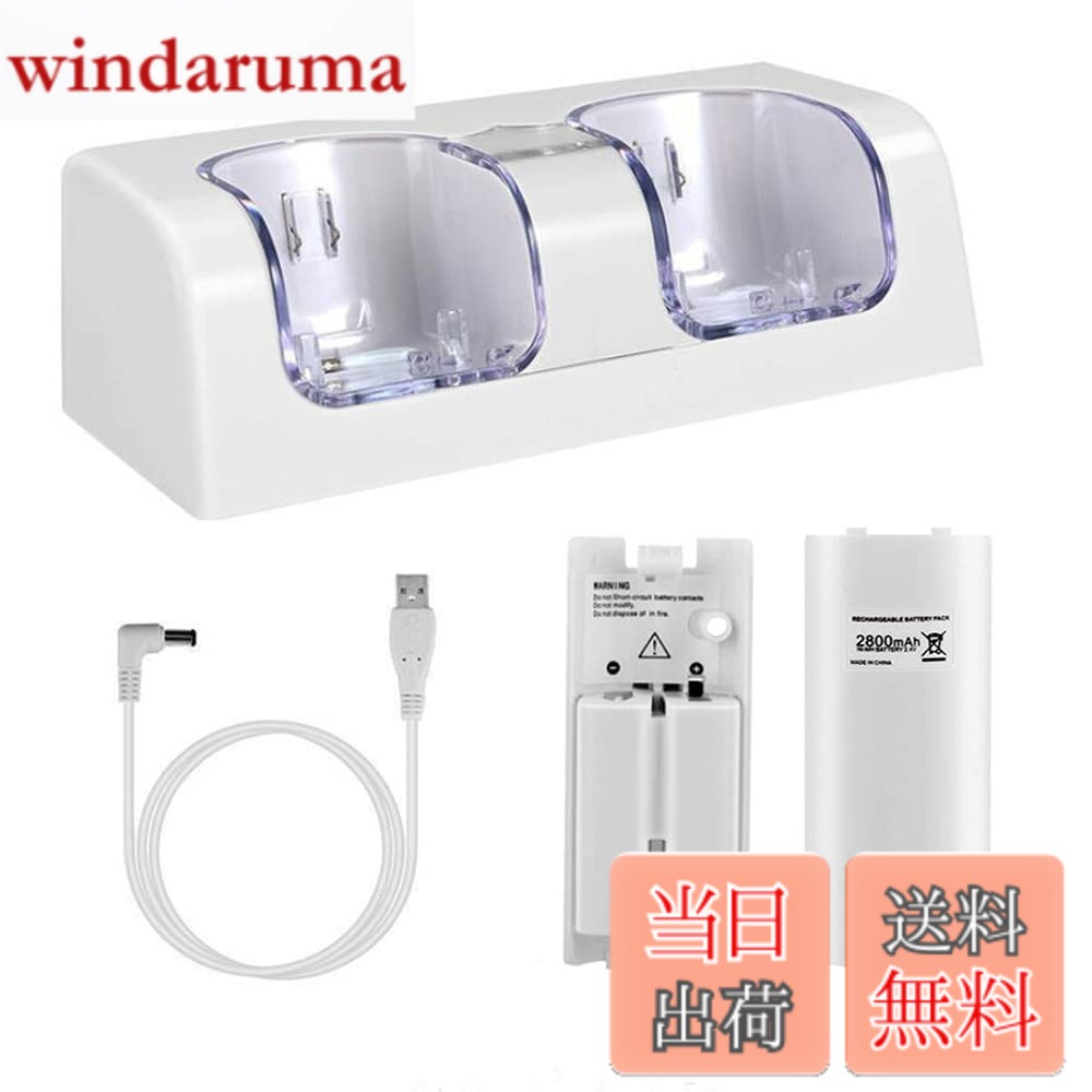【送料無料】OSTENT 充電器 ドックステーション バッテリーパック2個付き Nintendo Wii リモートコントローラー用 (White)