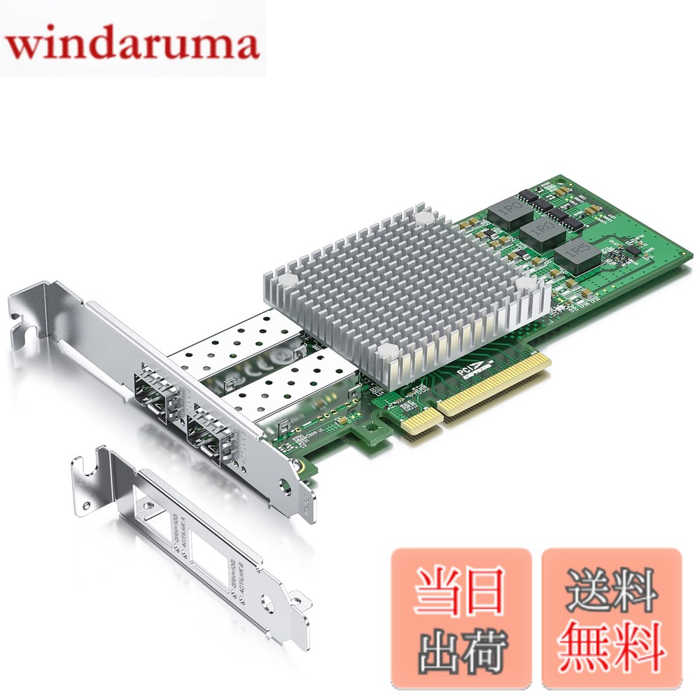 商品情報商品の説明主な仕様 【コントローラー搭載】Broadcom BCM57810Sコントローラー搭載。シングルルートI/O仮想化（SR-IOV）とLifeCycle Controller 2.0をサポートし、ネットワークパフォーマンスを向上させます。【特徴】デュアルSFP+ポートにより、10ギガビットSFP+モジュール/DAC/AOCに接続でき、データセンター環境のニーズに対応します。PCI Express 2.0 x8レーンは、PCI-E x8およびPCI-E x16スロットの両方に対応しています。【対応OS】Windows 7/8/10、Windows Server 2008/2012/2016/2019、Centos/RHEL 6/7/8、Ubuntu 16/18/19/20、Debian 9/10/11、FreeBSD 10/11/12、Vmware Esxi 6/7、SLES 11/12（※ご注意：Mac OS、Bypass Modeは非対応です！）。DellおよびHPEサーバーではホストOSとのMCU情報整合性が必要ですが、本NICでは対応しておりません。ご購入前にお問い合わせください。【簡単取り付け】標準ブラケットに加え、ロープロファイルブラケットも付属。スモールフォームファクターやロープロファイルのPCケース／サーバーにも容易に取り付け可能です。※ホットスワップには非対応です。【同梱内容】10Gtek BCM57810S-DA2 10GbE PCI-E X8ネットワークカードx1、ロープロファイルブラケットx1。3年間、生涯テクニカルサポートを提供。※ご注意：弊社のすべてのNIC製品は購入後に自分でファームウェアを更新することをお勧めしません。ファームウェアを更新するリスクが高く、NICが使用できない可能性があります。なお、購入後にファームウェアを自分に更新によるNICの破損は、の対象外となります。