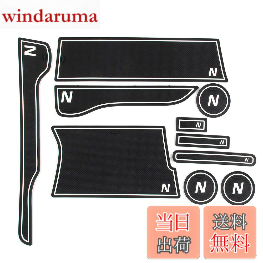 商品情報商品の説明商品情報 【適合車種】 本田 N-VAN JJ1/JJ2 専用 インテリアラバーマット 平成30年7月-現行。 【ゴムマットセット全-10枚-】 本社からオリジナルデザインで、N-VANに適合致します。 インテリアラバーマットを載せるだけで簡単に使用できます、加工する必要は要りませんし、滑り止めに効果があります。 【完璧なフィッティング】 本社からオリジナルデザインで、N-VANに適合致します。室内をオシャレにドレスアップ！ 【ノイズ軽減】 車のトレイ等にスマートフォンや鍵等を置く場合等、運転中のカタカタ音の防止や傷防止に出来ます。 【清掃し易い】 軽いので非常に洗いやすいです、常に清潔を保つする事が出来る。 日常使用で使用し汚れが目立ってきましたら、中性洗剤で洗って乾かした後、再び装着出来ます。 (攻撃性の高い洗剤は使用しないでください)主な仕様 1.適合車種：本田 N-VAN JJ1/JJ2 専用 インテリアラバーマット 平成30年7月-現行。/br/br2.材質：柔らかいゴムを採用することで、特に、車のトレイ等にスマートフォンや鍵等を置く場合等、運転中のカタカタ音の防止や傷防止に出来ます。/br/br3.全10枚で、本社からオリジナルデザインで、N-VANに適合致します。【ノイズ軽減】 ペンや鍵等の小物を置いた場合、運転中のカタカタ音の防止やパネルへの傷を防止し、ドレスアップにも最適です。4.インテリアラバーマットを載せるだけで簡単に使用できます、加工する必要は要りませんし、滑り止めに効果があります。【清掃し易い】 軽いので非常に洗いやすいです、常に清潔を保つする事が出来る。5.【完全オリジナル設計】Auto Specオリジナル商品です。本社から車のデータを確認してCADを作って、また外観、意匠登録申請済みました。また、1年間以内に何か不具合・不適合・初期不良に対しての製品を行いますのでご安心してお買い求めください。