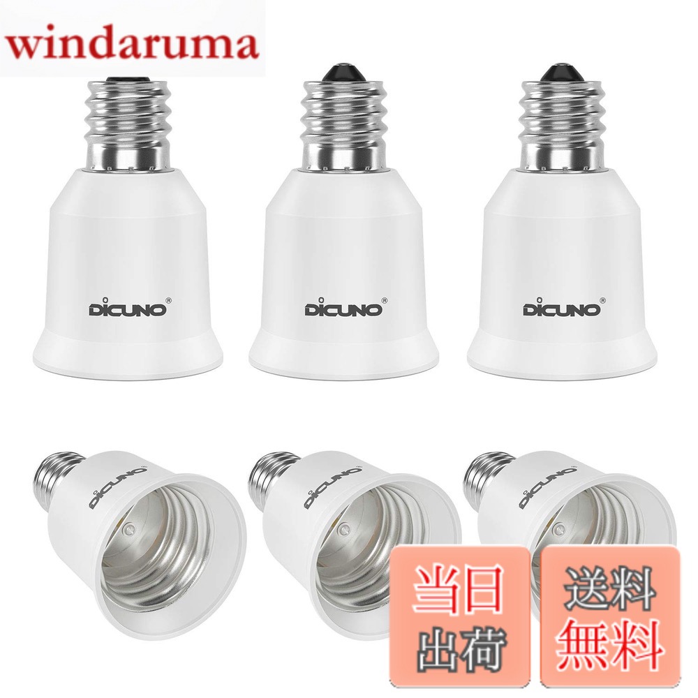 商品情報商品の説明主な仕様 品名：e17からe26への口金変換アダプター。e17口金ソケットにe26口金の電球を簡単に変更するアダプター。本体寸法：（長さ*直径）55*36mm　最大仕事率：200w。（注意：密閉器具に使用しないでください。）brPBTの素材で、熱安定性、寸法安定性、絶縁性、耐候性、耐薬品性が良い。出荷検査：出荷する前に当社が全て検査するので、極めて低い不良率。応用性：色々な場所に相応しい。ベッドルーム、オフィス、客間、展覧会など、全てe17口金をe26に変更する場所に適用されます。