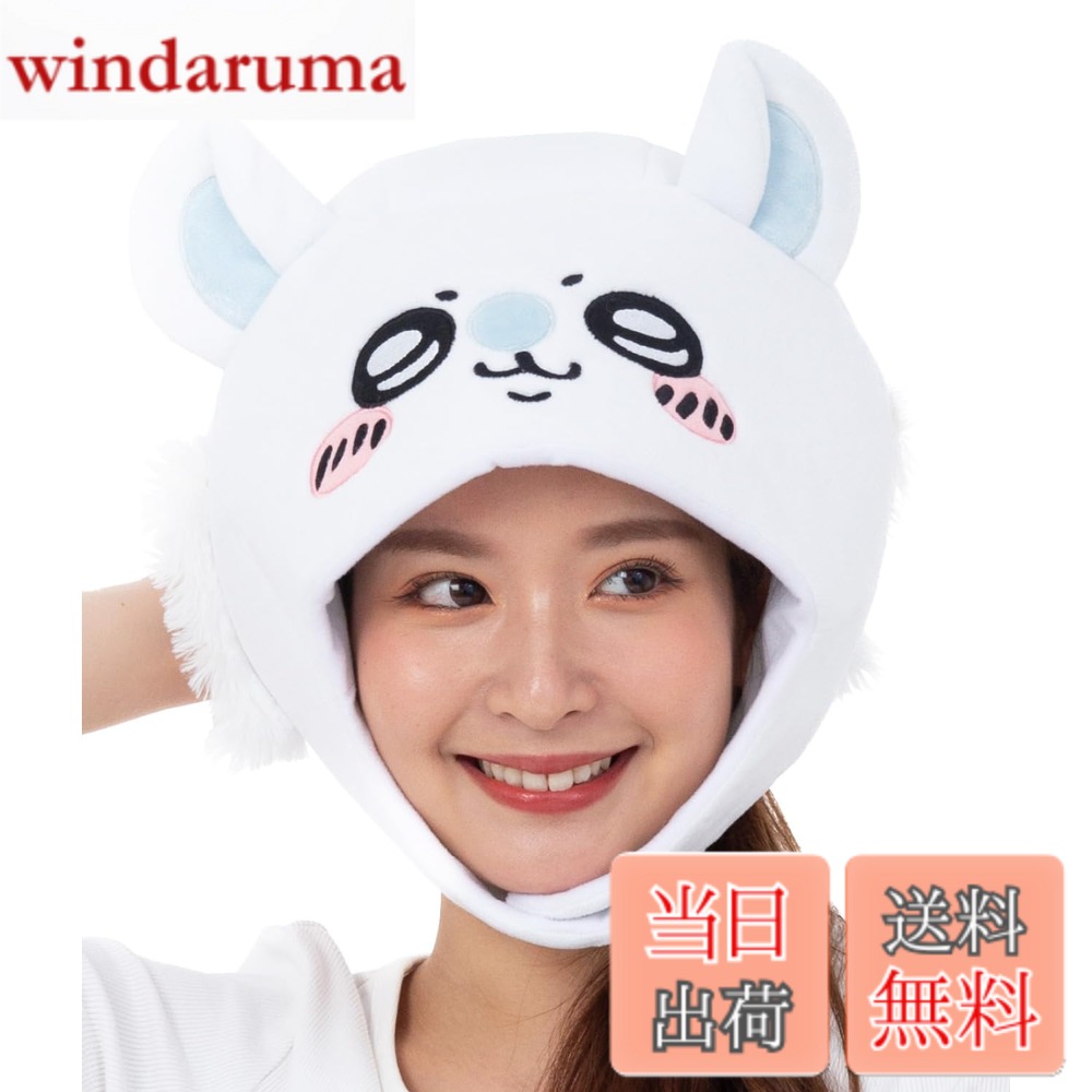 商品情報商品の説明仮装やパーティーで大活躍？！キャラクター着ぐるみキャップ登場！主な仕様 セット内容：着ぐるみキャップx1br材質：ポリエステル100%サイズ：フリーサイズ(男女兼用)