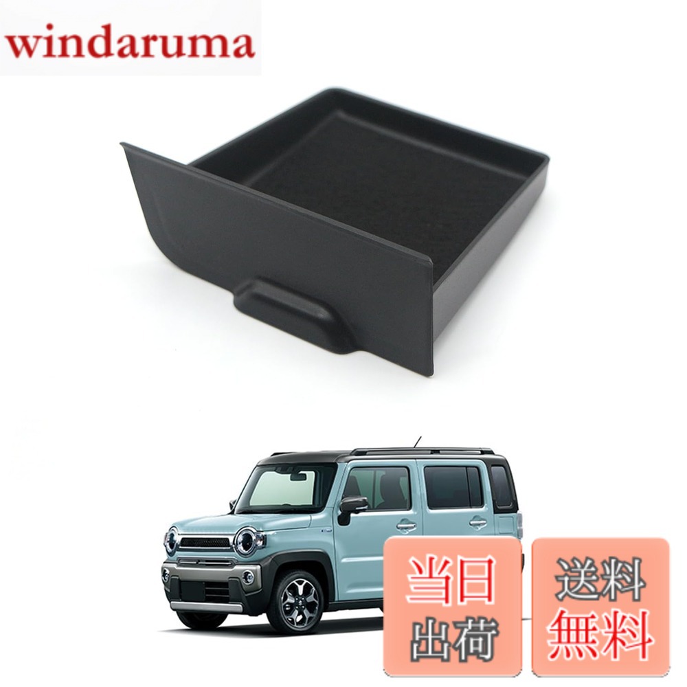 【送料無料】Kasinfly 新型ハスラー用 インパネ引き出し式収納ケース MR52S MR92S センターコンソール 収納ボックス …
