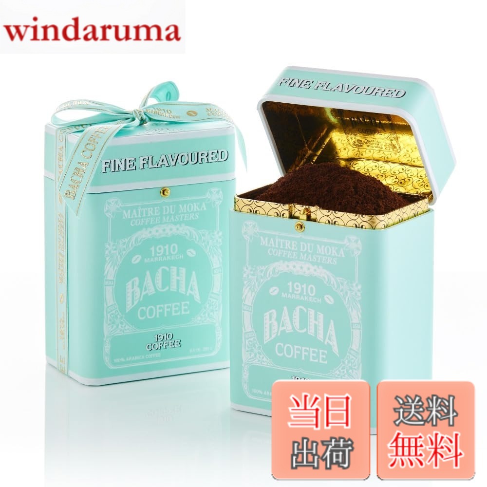 商品情報商品の説明商品の説明 摘みたての野いちごと熟したオレンジの皮が香る、活気とボディに満ちたアラビカ。時を超えて愛される定番の一杯です。 安全警告 涼しく乾燥した場所に保管してください。 子供や妊婦には適していません。 カフェイン含有量が高い。主な仕様 バシャコーヒーbrBacha Coffee Ground Beans (挽き豆) 250gbrバシャ コーヒー ノマドコレクションアラビカ種100％摘みたての野いちごと熟したオレンジの皮が香る、活気とボディに満ちたアラビカ。時を超えて愛される定番の一杯です。