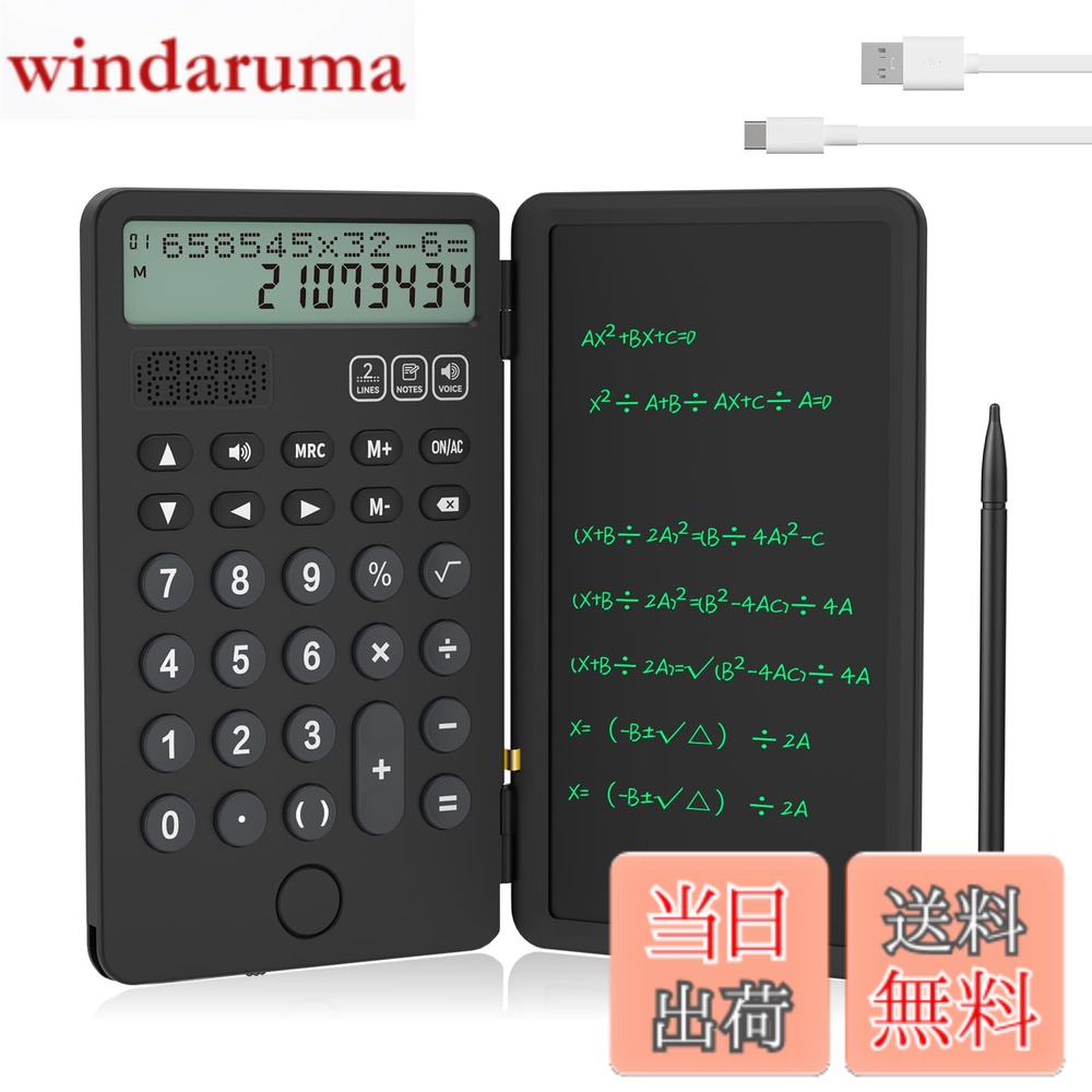 【送料無料】NEWYES 電卓付き電子メモパッド Type C充電可 2行表示 折りたたみ式 ワンタッチ消去 多機能 計算機 電卓 デジタルメモ 12桁 6インチ