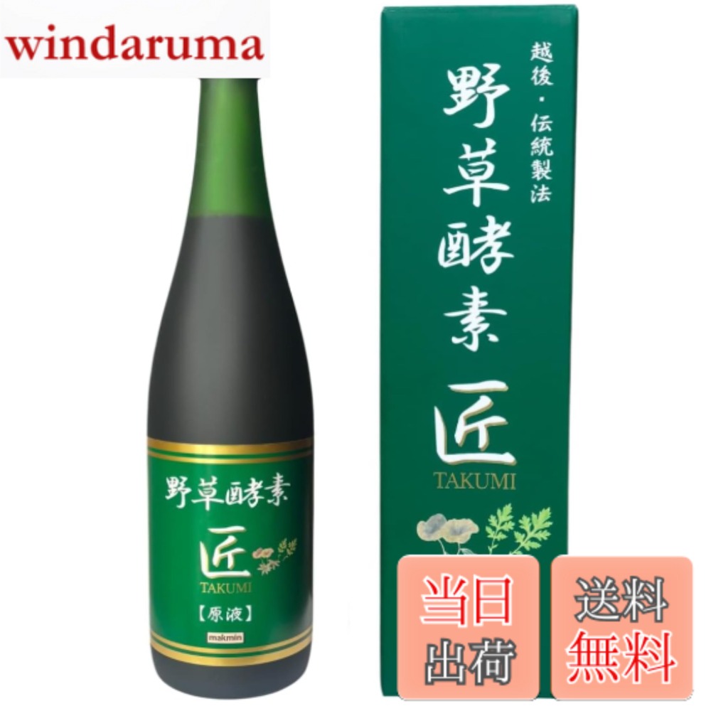 野草酵素匠無添加720ml1本原液...