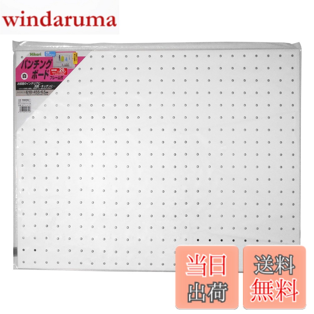 商品情報商品の説明■壁面をおしゃれに活用 ■サイズ:約610x455x6.5mm/穴ピッチ:1インチ(約2.54cm)穴径5mm ■材質:MDF板(表面:特殊シート貼り)/フレーム:PVC主な仕様 サイズ:約610x455x6.5mmbr穴ピッチ:1インチ(約2.54cm)穴径5mmbr材質:MDF板(表面:特殊シート貼り)フレーム:PVC