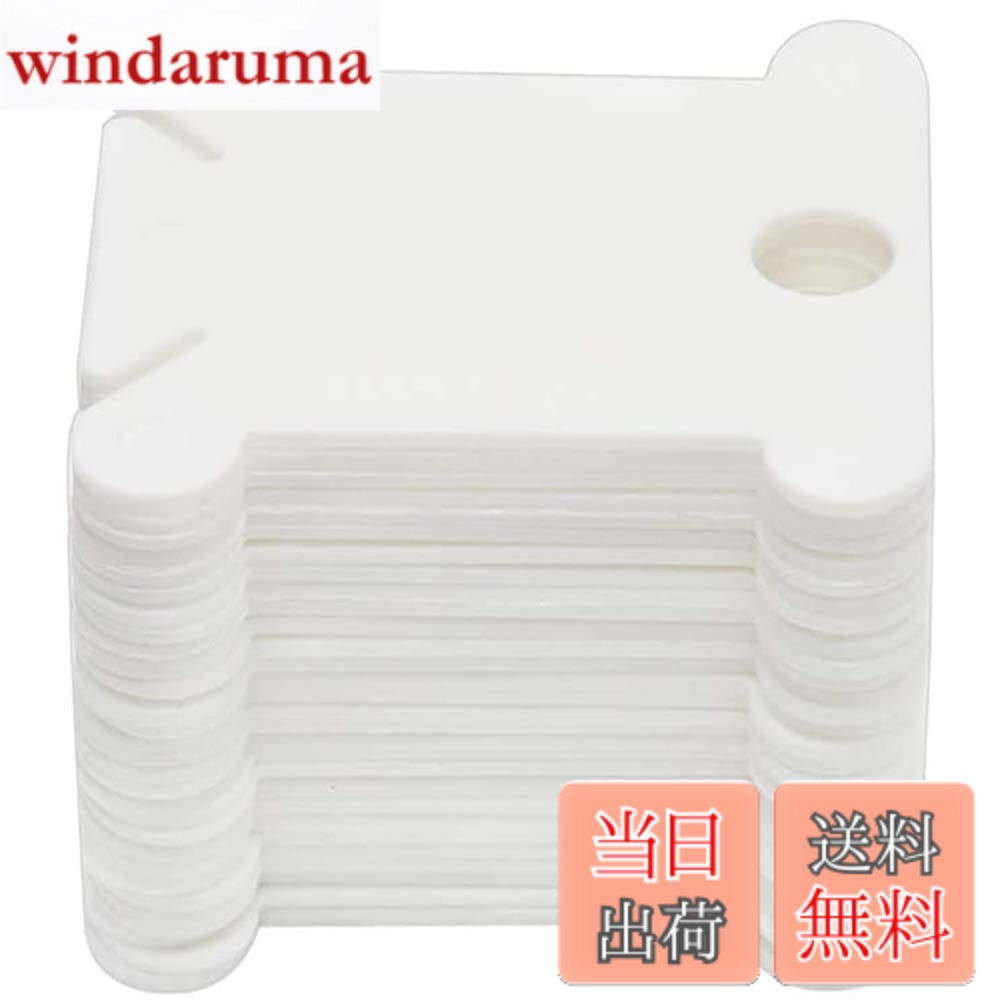 商品情報 商品の説明 主な仕様 【セット内容】糸巻き台紙 プラスチック 糸巻き 120枚セット。br【刺繍糸収納】刺繍糸の整理収納、収納を綺麗にします。br【詳細】材質：プラスチック　サイズ：縦4cm×横3.5cm カラー：白(ホワイト)。br【特性】ソフトな素材で糸を傷つけずに巻き付けが可能です。br【適用】刺繍糸だけでなく、イヤホン、リボンやレースの保管にもぴったり。 # 【送料無料】Yesallwas 糸巻き台紙 白 120枚セット 糸巻き プラスチック 刺繍糸 収納 巻き取り ホルダー 糸巻き板 (白 120枚) 糸が絡まることに悩まされていませんか？特に刺繍や手芸が好きな方には、糸の管理がどれほどストレスになるか分かります。そんなお悩みを解消するのが、Yesallwasの糸巻き台紙です。この商品は、白いプラスチック製の120枚セットで、刺繍糸をすっきりと整理できます。素材はソフトなので、糸を傷めることなく、きれいに巻き取ることができます。さらに、イヤホンやリボンの収納にも使える汎用性の高さが魅力です。これで糸の取り扱いが簡単になれば、毎日の手芸がもっと楽しくなります！ぜひ、この機会に糸巻き台紙を試してみてください。あなたの手芸ライフがさらに充実しますよ。 ## YESALLWAS 糸巻き台紙の特長 Yesallwasの糸巻き台紙は、ただの収納アイテムではありません。まず注目したいのは、その質感です。プラスチック製で柔らかい素材を使用しているため、糸を傷める心配がありません。特に刺繍糸はデリケートなものが多いですが、この巻き台紙を使えば安心して収納できます。また、サイズもコンパクトで、横3.5cm×縦4cmのため、引き出しや収納ボックスにも楽々収まります。これにより、限られたスペースを有効に活用できます。 さらに、120枚セットという大容量は、たくさんの糸を持っている方にも嬉しいポイントです。一度の購入で多くの糸を収納できるため、頻繁にストックを補充する必要がなくなります。しかも、白色のデザインはシンプルで、どんな場所にも調和しやすいです。おしゃれな手芸環境を保ちつつ、実用性も兼ね備えています。 これだけの機能性を持ちながらも、コストパフォーマンスが優れているのも魅力です。他の商品に比べて購入しやすい価格設定がされているため、学生や趣味で始めたばかりの方にも最適です。これにより、無理なく手芸を楽しみながら、道具にもこだわることができます。 このように、Yesallwasの糸巻き台紙は、見た目だけではなく、機能性やコスト面でも非常に優れた選択です。手芸を楽しむためには、良い道具をそろえることが欠かせません。自分のリズムに合わせて、存分に手芸を楽しむために、この糸巻き台紙をぜひお試しください。 ## どんな糸に使えるか？ Yesallwasの糸巻き台紙は、特に刺繍糸の収納に特化していますが、実はその用途は幅広いです。この巻き台紙は、ラベルや異なる種類の糸を管理するためにも最適です。例えば、刺繍糸だけでなく、フライヤーや糸巻きリボン、さらにはクラフト用のワイヤーなど、さまざまな素材に対応しています。 また、日常生活でも活躍するのが、イヤホンやケーブルの収納です。絡まってしまうイヤホンをコンパクトにまとめることで、持ち運びも楽になります。特に外出が多い方にとっては、非常に便利なアイテムです。このように、糸だけでなく、その他の小物も整理整頓できますので、机の周りがスッキリするでしょう。 使用方法は簡単です。糸を巻き取る際は、まず台紙に糸の端を固定し、ゆっくりと巻いていくだけです。この時、糸が絡まないように注意することで、より美しく仕上がります。巻き終わったら、糸がほつれないようにしっかりと留めておけば、いつでも使い勝手が良くなります。特に、糸を頻繁に使う場合には、これだけの手間をかける価値があります。 加えて、台紙の中央部分には穴があり、これを利用して糸を固定することもできます。保管する際にも、他の道具と一緒にまとめやすく、無駄なスペースを取らずに済みます。 このように、Yesallwasの糸巻き台紙は、多様な糸に対応できるため、自分の好みやライフスタイルに合わせて使うことができます。手芸以外にも活躍するこのアイテムを、ぜひご活用ください。 ## 使い方とメンテナンス Yesallwasの糸巻き台紙は、そのシンプルさゆえに使いやすさが際立っています。まず、糸を巻くプロセスは直感的で、初心者でも迷うことはありません。台紙に糸の端を固定し、ゆっくりと巻いていくだけで簡単に収納ができます。糸の分量や種類に応じて、巻き方を工夫するのも楽しみのひとつです。 また、手入れも簡単です。素材がプラスチックなので、汚れた場合は湿った布で拭くだけで綺麗に保てます。水洗いも可能ですが、直射日光にはあまり長時間さらさない方が良いでしょう。プラスチックは変形する可能性があるため、注意が必要です。 万が一、糸が絡まってしまった場合も、大体は冷静にほどくことができます。焦らずに糸の方向を確認しながら行うことで、時間をかけずに解決できます。このように、日常的なメンテナンスも手間いらずですので、忙しい方にも最適です。 さらに、使用頻度に応じて台紙を見直すこともお勧めです。同じ糸を使い続ける場合や新たな糸を購入した場合には、古い台紙を撤去して、新しいものに変えると、より整理整頓された状態を保てます。定期的に点検することで、いつでも整った状態で手芸を楽しむことができるでしょう。 このように、Yesallwasの糸巻き台紙は、使い方も手入れも簡単ですぐに活用できます。手芸や日常生活での役立て方を見つけ、さらに快適な収納空間を作り出してみてください。 ## まとめ - Yesallwasの糸巻き台紙は120枚セットでお得です。 - 薄型・軽量で収納しやすいデザイン。 - 簡単に糸を巻き取ることができ、整理整頓が簡単。 - 耐久性も高く、長期間使用可能。 - 様々な用途に利用でき、柔軟に対応。 - お手入れが簡単で、日常使いにぴったり。 - 初心者から上級者まで幅広く利用可能。 手芸をもっと楽しく、快適に。Yesallwasの糸巻き台紙で、あなたの糸整理を始めてみませんか？