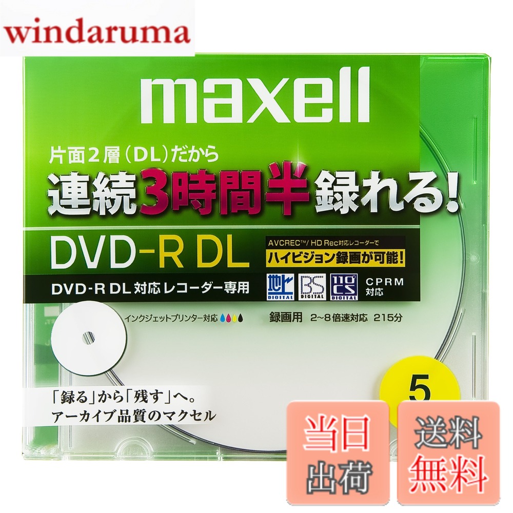 商品情報商品の説明録画用DVD-R DUAL LAYER(2-8X CPRM対応)片面2層だから連続3時間半録れる!(片面1層ディスクは2時間)高精度な記録膜積層技術の採用により、片面2層で8.5GBの大容量を実現。インクジェットプリンター対応品 カラー:ホワイト 録画再生時間/記憶容量:215分(標準モード)/片面2層 8.5GB 入数:5主な仕様 規格:-R / 容量(GB):8br種類:AV用 / 記録面:片面2層 / 8倍速入数:5br盤面印刷:可 / 印刷面:ワイド著作権保護:CPRM