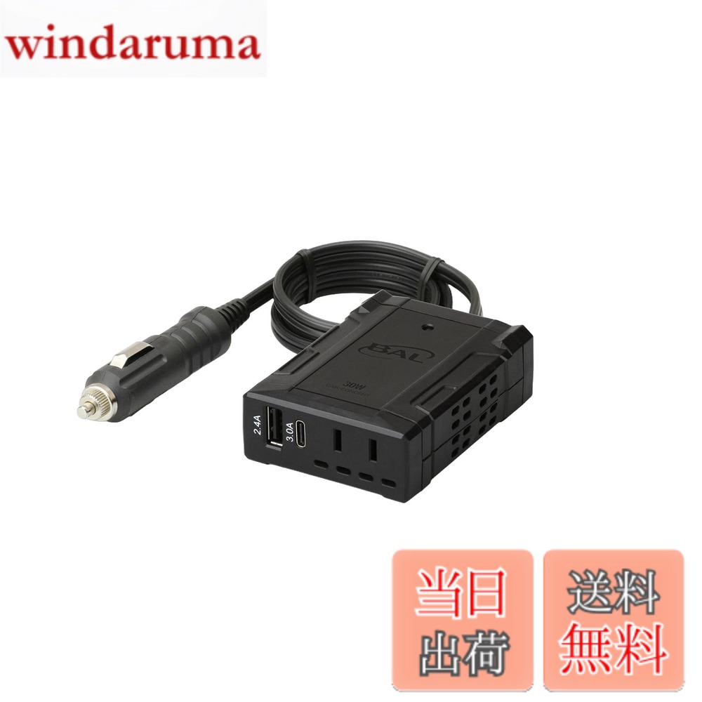 商品情報商品の説明お車のアクセサリーソケットの電源（DC12V）を家庭用電源（AC100V）やUSB電源（DC5V）に変換しスマートフォンやタブレットPCへ電源供給ができます。主な仕様 USB TYPE-C 3.0A対応お車のアクセサリーソケットの電源（DC12V）を家庭用電源（AC100V）やUSB電源（DC5V）に変換しスマートフォンやタブレットPCへ電源供給ができます。家庭用電源とUSB電源を同時に使用することができます。（同時使用合計出力30W以内）動作音が静かで車内快適スマホやタブレットPCなどの急速充電対応