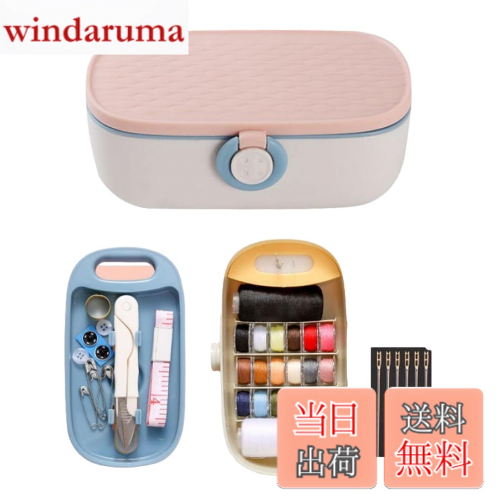 商品情報商品の説明主な仕様 2段式の収納で必要な道具がすぐに見つかります。糸通し不要な針なので、糸を通す手間を省きます。必要なものが全て揃っているので、すぐに裁縫を始められます。【仕様】サイズ：W15.4cmxD9.6cmxH5.8cm ／ 重量：219g ／ 材質：PP ／ カラー：ピンク ／ セット内容：白ボタン2個、スナップボタン2個、安全ピン4個、テープメジャー、指ぬき、糸切りばさみ、白糸、黒糸、その他カラー糸18色、針置き、糸通し不要針 　※モニターの環境により、色の見え方に若干差が生じる場合がございます。