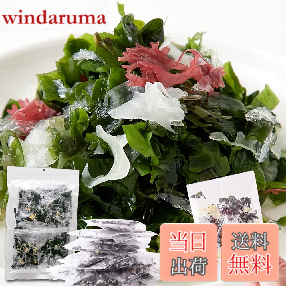 【送料無料】天然生活 ふえる海藻 (30包) 海藻サラダ 個包装のまま水戻しができる ザル不要 小分 ...
