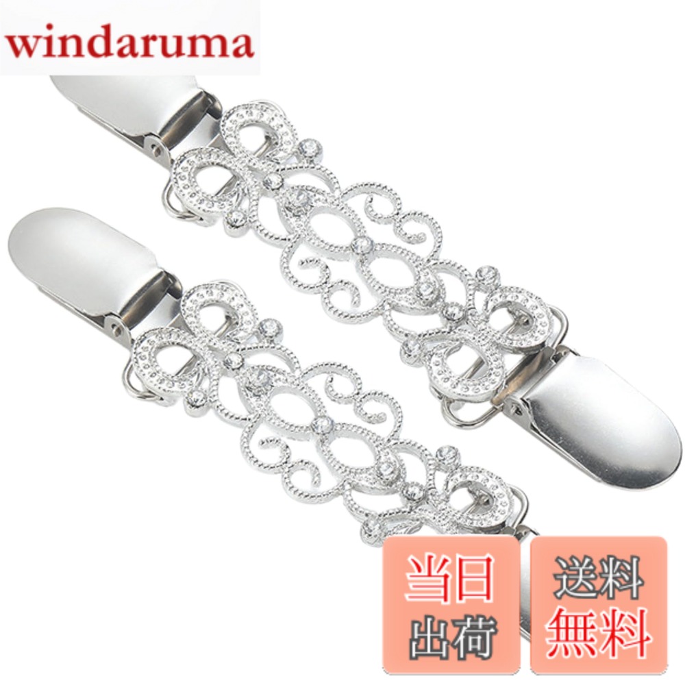 商品情報 商品の説明 説明 このストールクリップは、レトロで上品なモチーフをあしらったヴィンテージ風デザインが特徴のアイテムです。 結婚式やパーティー、記念日など特別なシーンでの装いを引き立て、カーディガンやストール、ショールにエレガントなアクセントを添えます。 耐久性に優れた高品質な合金素材で作られており、長く愛用いただけます。 さらに、アヒル口クリップには生地を傷つけないプラスチックの押さえが付いており、柔らかく生地を守りながらしっかり固定します。 さまざまなアイテムと合わせてコーディネートを楽しむことができる、便利で嬉しいアクセサリーです。 主な仕様 上品なヴィンテージ風デザイン - シンプルでエレガントなモチーフが、華やかなアクセントを添えます。高品質な合金製 - 頑丈で長時間使用しても形が崩れにくく、耐久性抜群。生地に優しい構造 - クリップ部に柔らかい素材の滑り止めが付いており、生地を傷めずにしっかり固定します。幅広いシーンで活躍 - 結婚式やパーティー、記念日などフォーマルなシーンからカジュアルな装いまで様々なシーンにマッチします。寒い日の羽織り物の固定にも便利です。セットでお得 - さまざまなファッションアイテムと組み合わせて、複数使いのコーディネートが楽しめます。 # 【送料無料】MagZen ストールクリップ／シンチクリップ 2個セット レディース レトロ ヴィンテージ 結婚式 パーティー ずり落ち防止 カーディガン・セーター・バッグのアクセントに スタイルを引き立てるアクセサリーが不足していませんか？特に、結婚式やパーティーなど特別な場では、コーディネートに悩むことが多いです。その際、ストールやカーディガンがずり落ちることは、見た目にも気になりますよね。皆さんもその悩みを抱えているのではないでしょうか？ こちらのMagZenストールクリップは、その悩みを解消するためのアイテムとして登場しました。レトロでエレガントなデザインは、特別なシーンでもしっかりと存在感を放ちます。高品質な合金素材を使用しているため、長期間愛用できるのも魅力です。さらに、生地を傷めずにしっかりと固定できる設計は、安心して使用できます。 このストールクリップは、結婚式や記念日など、幅広いシーンで活躍すること間違いなし。おしゃれで便利なアイテムを是非ご利用ください。特別な日だけでなく、日常使いにも最適です。コーディネートを楽しむための素晴らしいアクセサリーとして、あなたのファッションをサポートいたします。 ## 美しさと機能性を兼ね備えたデザイン このMagZenストールクリップの最大の魅力は、その美しさと機能性です。レトロで上品なモチーフがあしらわれており、華やかな装いを演出します。結婚式やパーティーだけでなく、カジュアルなシーンでも使えるデザインなので、様々なスタイルにフィットします。 特に、フォーマルなシーンにおいては、シンプルながらも洗練された印象を与えます。どんな服装にも合わせやすいシルバー色は、他のアクセサリーとも相性が良く、統一感のあるコーディネートが実現できます。 また、高品質な合金素材で作られているため、耐久性にも優れています。使用していると、形が崩れてしまうこともなく、長く愛用することができます。大切なイベントで、安心して使えるアイテムは、ファッションの必需品です。 このクリップは、見た目だけでなく実用性も重視されています。生地を傷めないプラスチックの押さえが付いているため、デリケートな生地をしっかりと固定しつつ、柔らかく守ることができます。おしゃれなのに実用的、そんなアイテムを手に入れることは、あなたのスタイルアップに繋がるでしょう。 ## 様々なシーンでの活用方法 このストールクリップは、結婚式やパーティーといった特別なイベントのみならず、日常においても大変役立ちます。特に寒い季節には、カーディガンやショールをしっかりと固定することで、暖かさを保ちながらエレガントなスタイルを実現します。 たとえば、カジュアルなデニムスタイルに合わせて、淡い色合いのストールを使うことで、いやらしさのない上品さが加わります。また、ビジネスシーンにおいても、スーツのアクセントとして利用することで、センスの良さを感じさせることができます。 また、旅行や外出の際にも便利です。ストールがずり落ちる心配がないため、自由に動き回れます。豊富なデザインのバッグに取り入れることで、より個性を引き立てるアクセントにもなります。 このクリップを使えば、さまざまなファッションアイテムとのコーディネートが楽しめるでしょう。思いっきりオシャレを楽しむためにも、この便利で素敵なアイテムをぜひ手に取ってみてください。自分だけのスタイルを更新しましょう。 ## エレガンスを引き立てるその他の使い方 このMagZenストールクリップは、さまざまなスタイルやシーンでの使い方に柔軟に対応できるため、エレガンスを引き立てるためにさまざまな選択肢を提供します。まず、結婚式や披露宴では、華やかなドレスやワンピースに合わせて使用することができます。特に、ストールやショールを使ってコーディネートを一層引き立たせたい時、このクリップを使用することで、スタイルが安定し、より洗練された印象を与えることができるでしょう。 さらには、カーディガンやセーターを着用する際にも威力を発揮します。特に、 UネックやVネックの服装に合わせて使えば、胸元の開きを強調しつつ、ストールの流れを美しく保つことが可能です。また、ニット素材にもしっかりとフィットするため、ニットとの相性も良好です。 さらに、アウトドアイベントでは、防寒対策としてストールを固定することも重視されるポイントです。外で活動する際には、風でストールが飛ばされることがあるため、しっかりと固定できるこのクリップが役立ちます。冷たい風から身を守りつつ、見た目を美しく保つことが可能です。 このように、MagZenストールクリップは色々なシーンでのファッションをサポートし、あなたのスタイルに自信を与えてくれます。さまざまな使用シーンを想像し、ぜひその活用方法を探ってみてください。 ## 購入時のポイントとお手入れ方法 MagZenストールクリップを購入する際には、いくつかのポイントを考慮してみてください。まず、色やデザインは自分の好みに合ったものを選ぶことが大切です。シルバー色は他のファッションアイテムとも合わせやすく、コーディネートに調和をもたらします。特に、ヴィンテージ風のデザインは流行に左右されにくく、一年中使えるアイテムです。 購入後は、定期的なお手入れが必要です。合金素材とはいえ、汚れや酸化を防ぐために、やわらかい布で定期的に拭くことをおすすめします。また、収納時には他のアクセサリーとの接触を避け、傷をつけないように注意しましょう。 使用時に気をつけていただきたいのは、あまり強く引っ張らないことです。しっかりと固定されていても、生地やクリップ部分に負担がかかる可能性がありますので、優しく扱ってください。また、湿気の多い場所では保管せず、乾燥した場所での保存が望ましいです。 このクリップを適切に扱い、大切に扱うことで、長く愛用することができるでしょう。自分のスタイルを引き立ててくれる優れたアイテムとして、このストールクリップをぜひ手に入れてみてください。 ## まとめ - MagZenストールクリップは、エレガントなデザインが魅力。 - 幅広いシーンで活躍し、特別な日も日常使いにも最適。 - 高品質な合金素材で、長期間使用できる耐久性あり。 - 生地を傷めずしっかりと固定する配慮が魅力。 - コーディネートを楽しむスタイルの幅を広げるアイテム
