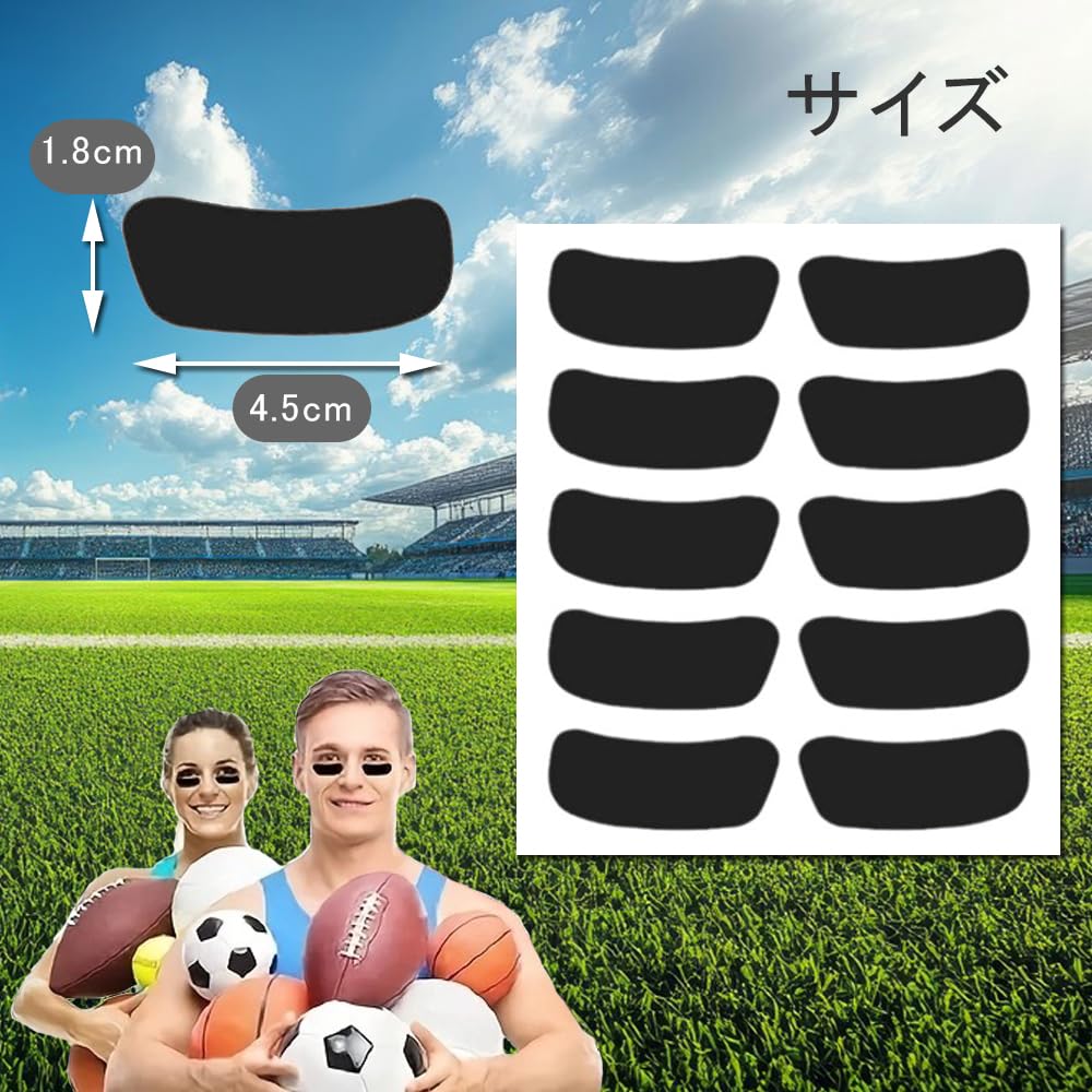 windarumaの【送料無料】アイ ステッカー 野球 シール 野球アイブラック 目 アクセサリー 100枚入り スポーツ アクセサリー フットボール ソフトボール スポーツ競技 色：ブラック、サイズ：45*18mm｜アングル2