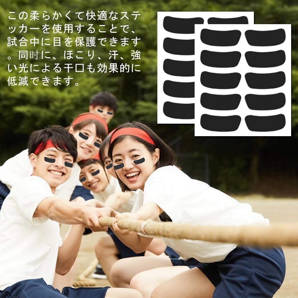 windarumaの【送料無料】アイ ステッカー 野球 シール 野球アイブラック 目 アクセサリー 100枚入り スポーツ アクセサリー フットボール ソフトボール スポーツ競技 色：ブラック、サイズ：45*18mm｜アングル3