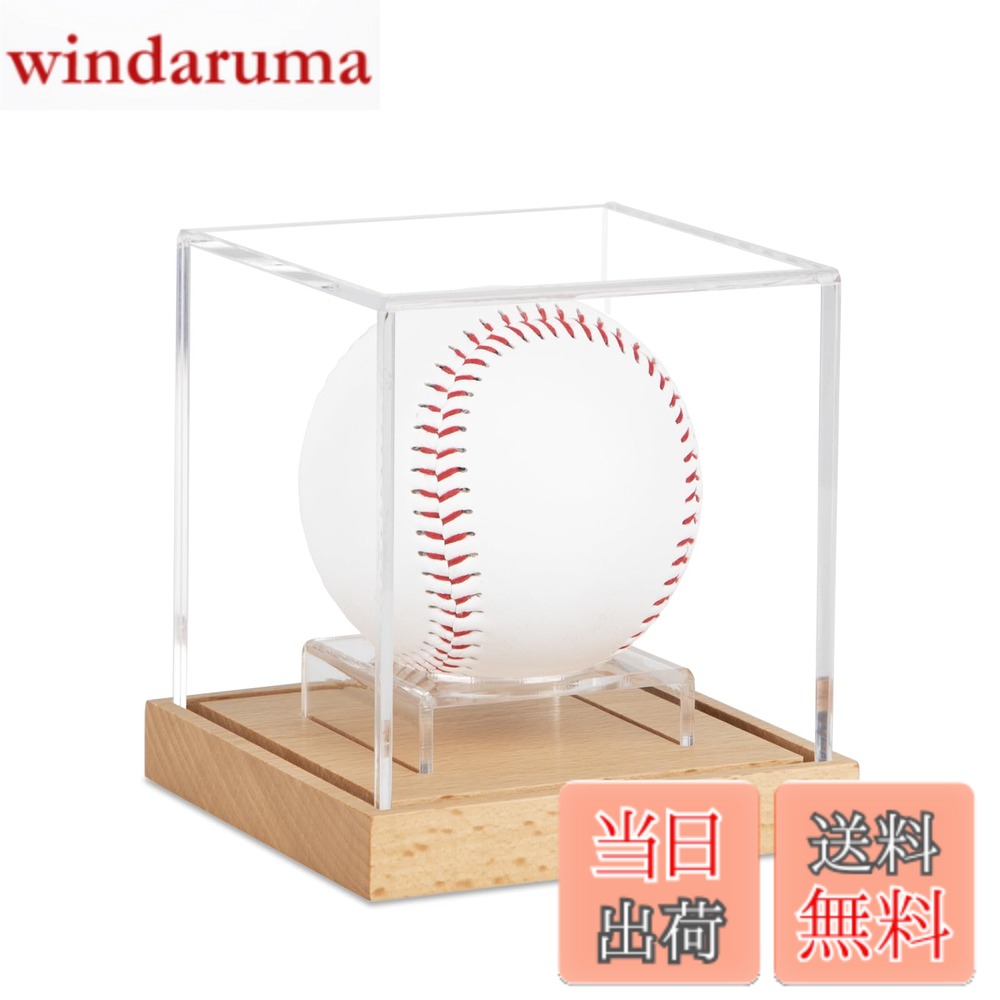 【送料無料】AKEIE 野球ボールケース サインボールケース アクリル製 色：クリア、サイズ：約W9.8xD9.7xH9.9cm