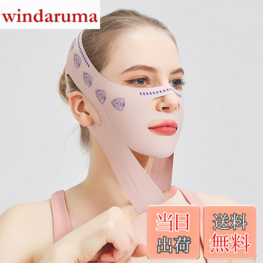 乐天商城 - 【送料無料】リフトアップテープ 小顔ベルト フェイスバンド 小顔矯正 小顔プラス 顔痩せグッズ こがお矯正 二重あご対策 リフトアップマスク 美顔器具 調整可能 男女兼用 色：扇子花柄