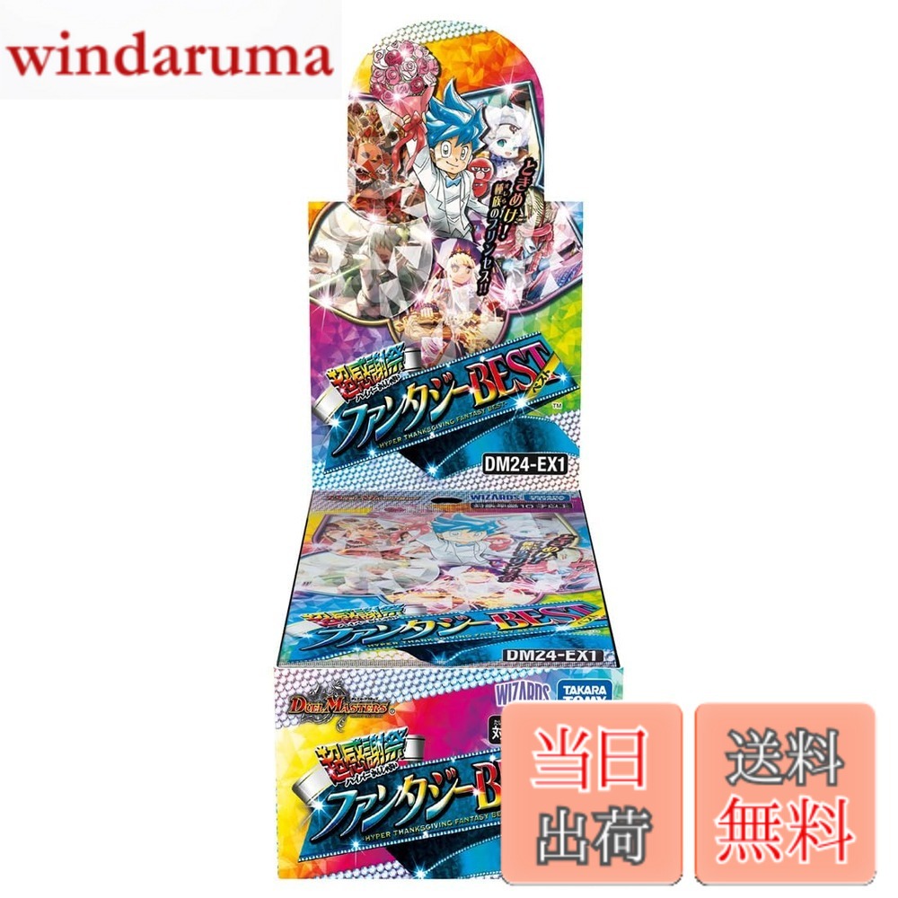 【送料無料】タカラトミー(TAKARA TOMY) デュエル・マスターズ TCG DM24-EX 色：ファンタジーBEST、サイズ：Pack of 1