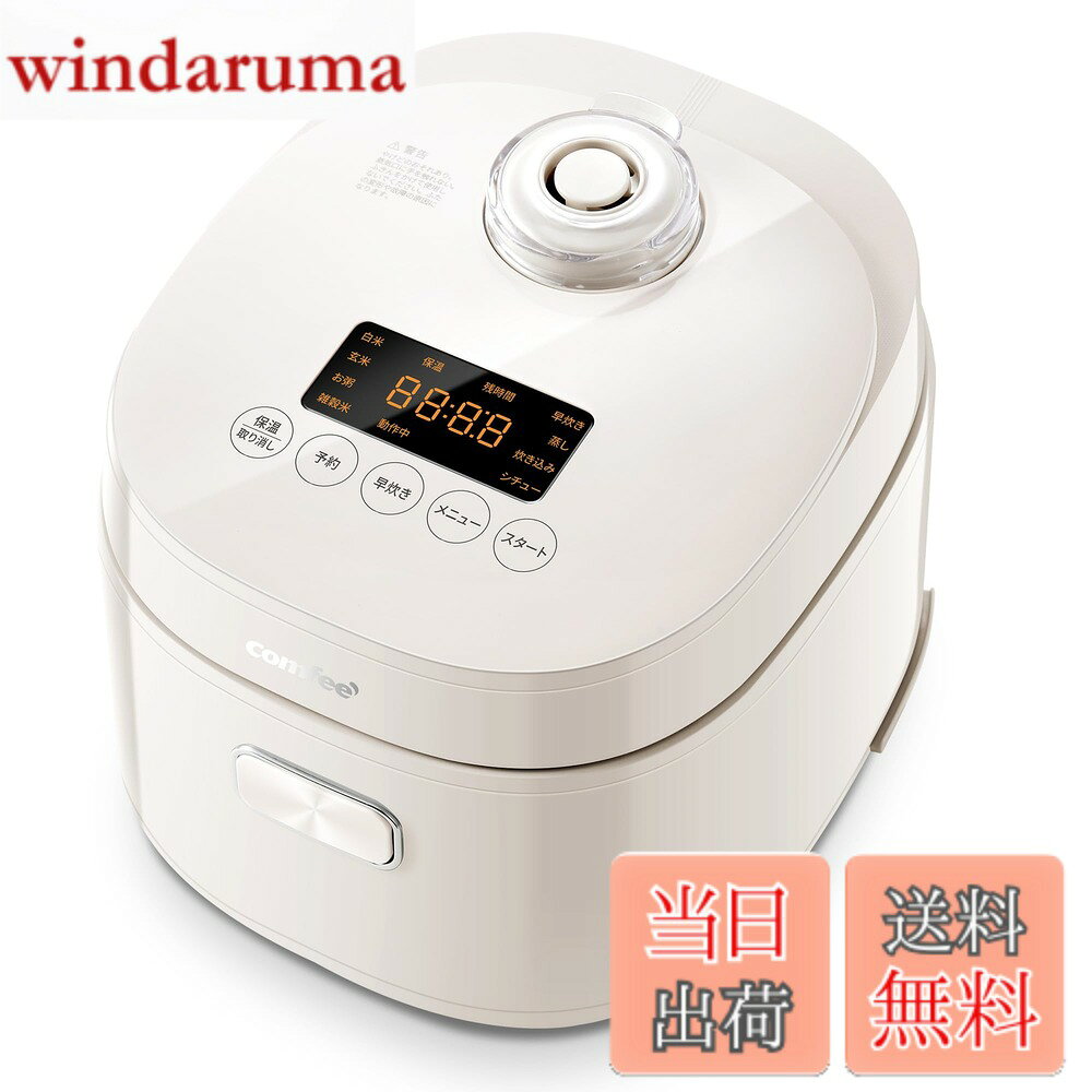 商品情報 商品の説明 主な仕様 【最大容量4合】本製品は最大容量が4合あり、一人暮らしから、3~4合のご飯を炊くのに適した4人家族まで適用のコンパクトマイコン式炊飯器です。【美味しさ最大限の炊き上げ】最先端の加熱技術を活用し、3~4合のお米を最適な温度で芯まで熱を届け、均一に加熱。30分で炊きたてのご飯が食べられる「早炊きモード」も搭載。【24時間予約＆保温機能】「予約モード」を利用して、3~4合のお米の炊き上げ時間を自由に設定可能。夜に予約し、朝から炊き立てのご飯を堪能! さらに12時間保温機能で、いつでも炊き立ての食感を楽しめます。 【本製品の炊飯器は12時間以上の保温が可能ですが、風味を保つためには炊飯後5時間以内に召し上がることを推奨いたします。5時間を超えますと米粒の水分が蒸発し、食感が著しく低下する恐れがございます。やむを得ず5時間以上保温を継続する場合には、5時間経過時点で一度炊飯器内のご飯を天地返しし、霧吹き等で少量の水分（約5cc）を均一に補給してください。これにより最長12時間までの品質維持が可能となります。】【一台で多機能】本製品は3~4合の炊飯に対応し、8つの調理メニューを備え（白米、玄米、お粥、雑穀米、蒸し、シチュー、早炊き）、一台で多様な料理を難なく調理できます。蒸し器、計量カップ、しゃもじ、おたまも付属しており、余計な出費も避けられます。【商品仕様】COMFEE' ：◇寸法：奥行248*幅217*高さ210mm ◇本体重量:2.8kg◇最大炊飯容量:4合 ◇電源:100V 50/60Hz ◇付属品:取扱説明書、しゃもじ、電源コード、計量カップ、スチーマーバスケット ※ 製品期間：一年間 ◇ヘルツフリー 東日本(50Hz)、西日本(60Hz)どちらでも使用可能です。【ご注意】：調理後は自動的に保温状態になります。「取り消し」ボタンを押すと保温を中止します。また、安全のため、調理後は必ずプラグを抜いてください。内釜コーティングの剥離を防ぐため、金属製の器具でのご使用はお控えいただき、柔らかいスポンジや布で中性洗剤を用いて洗浄ください。 # 【送料無料】Comfee' 炊飯器 色：ベージュ色 毎日の料理に欠かせない炊飯器ですが、理想の一台を見つけることは決して簡単ではありません。特に「ご飯が炊き上がらない」といった悩みや、料理が苦手な方にとっては、使いやすさや機能性が求められます。そこで注目したいのが、Comfee' 炊飯器です。これまでの悩みを解決し、使い勝手が良く、しかも手間いらずで美味しいご飯を提供することに特化した設計です。 最大4合の炊飯が可能な本製品は、お一人様から4人家族まで、幅広いニーズに応えつつ、コンパクトなサイズ感も持ち合わせています。さらに、最先端の加熱技術を用いて、均一な熱を届け、30分の早炊きモードも搭載。予約機能や保温機能についても詳細にこだわられており、忙しい方でも手軽に美味しいご飯を楽しむことが可能です。ビジネスパーソンや家事に追われる主婦の方にとってこの製品がどれほど役立つか、ぜひ感じてください。 ## 高性能な炊飯機能で美味しさが抜群 Comfee' 炊飯器は、4合までの最大炊飯容量を持ち、さまざまな調理メニューに対応しています。白米、玄米、お粥、雑穀米、そしてシチューや蒸し料理など、実に8つのメニューが選べます。炊飯器一台で多様な料理を作ることができ、買い物の手間や余計な出費を抑えることができます。特に白米は、最先端の加熱技術が採用されていますので、芯まで火が通り、ふっくらとした仕上がりになります。 また、早炊きモードを利用すれば、忙しい朝にも最適で、わずか30分で炊き立てのご飯を楽しめます。これは特に時間がない日の朝食や、お急ぎの方にも非常に便利です。このような機能があることで、家族や友人との食事がより楽しくなること間違いなしです。炊き上がったご飯は、冷凍保存も可能ですので、あらかじめ炊いておいても問題なく、食事の準備が格段に楽になります。 ## 便利な予約機能で毎朝新鮮なご飯を Comfee' 炊飯器は、24時間の予約機能を搭載しており、食事の時間に合わせてご飯を炊くことができます。例えば、夜に予約しておけば、朝起きたときには炊きたてのご飯が用意されています。これなら、忙しい朝でも簡単に朝食を取ることができ、時間を有効に使うことができます。 さらに、12時間の保温機能により、炊き立てのご飯の味わいを長く保つことが可能です。しかし、炊飯後の味を維持するためには、できるだけ早く召し上がることが推奨されます。長時間の保温では、米粒の水分が蒸発しやすく、食感が低下する恐れがあります。もし長時間保温が必要な場合は、霧吹きなどで少量の水を補給することで、品質の維持が可能になります。 ## 高機能で安心の設計 本製品は、消費者の安全と使いやすさを徹底的に考えて設計されています。内釜にはコーティングが施されており、熱伝導が良く、均一な加熱が実現されています。また、プログラムによる操作も簡単で、特別な技術や知識がなくても使いこなせるのが大きな魅力です。 操作パネルは視認性が高く、ボタン一つで簡単に設定ができるため、初めての方でも迷うことはありません。さらに、製品の付属品にはしゃもじや計量カップ、スチーマーバスケットまで揃っており、余計な出費が不要です。また、安全のため、調理が終わった後は自動で保温状態に移行し、不安定な状態を防ぎます。このような配慮が、家庭の安心感を高めています。 ## まとめ - Comfee' 炊飯器は最大4合の炊飯が可能、4人家族に最適です。 - 8つの調理メニューにより、多彩な料理を楽しめます。 - 予約機能や保温機能があり、便利さが格段にアップ。 - 単純な操作で、家電初心者でも安心して使用できます。 - 付属品が豊富で、コストをかけずに多機能な調理が可能。 このComfee' 炊飯器を利用することで、毎日の食生活がさらに充実し、家族や友人との時間もより楽しくなります。ぜひこの機会に手に入れて、あなたの食卓を豊かにしてください！