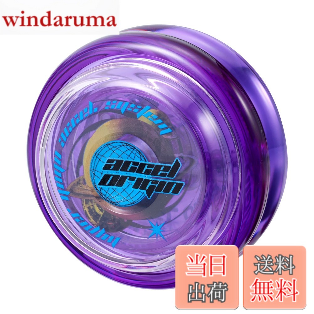 商品情報 商品の説明 商品紹介 『HYPER YOYO ACCEL』より、「アクセルオリジン」が登場！ 「アクセルオリジン」は、「アクセル・スピン」や「ブランコ」、「ウォーク・ザ・ドッグ」など初級トリックの遊びやすさに特化した、はじめてのヨーヨーに最適な入門機種です。 「アクセルオリジン-コスモパープル-」はクリアパープルのボディに宇宙をモチーフとしたデザインがあしらわれたヨーヨーです。 【推奨トリックレベル】ベーシックレベル - スーパーレベル 【推奨トリックタイプ】アクセルトリック &amp; スロートリック ［セット内容］ ・本体…1 （本商品のセット内容以外は付属しません。） 【HYPER YOYO ACCELとは】 本体を手に持った状態でストリングを勢いよく引くことで、本体を投げずに高速回転させることができる日米で特許出願済の新機能「アクセルシステム」を搭載したハイパーヨーヨーシリーズです。 本機能を搭載したことにより、従来のヨーヨーでは再現不可能な新たなトリックが可能となりました。 安全警告 該当なし 主な仕様 (C)BANDAI［カテゴリー］HYPER YOYO ACCEL［使用電池］電池・不要［対象年齢］8才- # 【送料無料】[バンダイ(BANDAI)] HYPER YOYO ACCEL ハイパーヨーヨーアクセル アクセルオリジン シリーズ 色：コスモパープル 初めてのヨーヨー選びに悩んでいるあなたへ。子どもたちが遊ぶとき、大切なのは“楽しさ”です。しかし、難易度が高いヨーヨーではすぐに挫折してしまうことも。そんな経験ありませんか？「HYPER YOYO ACCEL アクセルオリジン」は、初心者向けに設計されており、取り扱いも簡単。多くのトリックが楽しめるため、子どもたちの好奇心を刺激します。コスモパープルの美しいデザインは、遊びながら学ぶ楽しさを引き立てます。このヨーヨーを使えば、親子で楽しむ瞬間が増え、コミュニケーションも活発になります。さあ、新たな遊びを始めましょう！ ## ヨーヨーの進化と基本構造 「HYPER YOYO ACCEL」は、伝統的なヨーヨーから進化した商品です。基本的な構造はシンプルですが、技術は進歩しています。そのため、初心者でもトリックを楽しむことができるのです。特に「アクセルシステム」という新機能は、ストリングを引くだけで高速回転が可能に。これにより、従来のヨーヨーでは難しかったトリックが簡単に行えます。 また、初心者向けに設計された「アクセルオリジン」は、持ちやすい形状を実現。子どもが手に取りやすく、長時間の遊びでも疲れにくいのが特徴です。具体的には、クリアパープルのボディが目を引き、魅力的なデザインとなっています。さらに、ユーザーにとって扱いやすさを重視したこのモデルは、初めてのヨーヨーに最適です。トリックを試みることで、自信を持つことができるでしょう。 ## トリックのバリエーションと楽しみ方 「HYPER YOYO ACCEL アクセルオリジン」は、初心者から中級者まで楽しめる多彩なトリックに対応しています。たとえば、「アクセル・スピン」や「ブランコ」、「ウォーク・ザ・ドッグ」といった基本トリックは、練習によってすぐにマスターできるでしょう。このように、達成感を味わえるトリックが多いので、子どもたちも飽きることなく夢中になれます。 さらに、このヨーヨーを通じて、遊びながら自然とバランス感覚や集中力を養うことができます。友達と一緒に遊びながら競争することで、社交性も育まれます。また、組み合わせて行うトリックは無限大。自分だけの技を開発する楽しさも味わえます。これにより、ただの遊び道具以上の存在となり、日常生活のひとつの楽しみに変わるかもしれません。 ## 安全性と推奨年齢 安全性もこの商品の大切なポイントの一つです。「HYPER YOYO ACCEL アクセルオリジン」は、8歳以上を対象に設計されています。丈夫な素材で作られており、子どもたちが元気に遊んでも安心です。また、簡単に扱えることで、怪我のリスクも減少します。 親にとっても安心して子どもに遊ばせられるアイテムです。子どもが夢中になれるというのは、家庭内でも良いコミュニケーションのきっかけになります。このヨーヨーを使って一緒に遊ぶことで、親子の絆も深まります。また、特別なメンテナンスは不要で、手軽に楽しめるのも嬉しいポイント。クオリティの高いデザインと機能性を兼ね備えた「HYPER YOYO ACCEL アクセルオリジン」で、遊びに新たな価値を見出すことができるでしょう。 ## まとめ - 「HYPER YOYO ACCEL アクセルオリジン」は初心者に最適なヨーヨーです。 - シンプルな操作で多彩なトリックが楽しめます。 - 美しいデザインで子どもたちの心を引きつけます。 - 安全性が高く、8歳以上が対象です。 - 親子でのコミュニケーションにも役立ちます。 このヨーヨーを手に取ることで、楽しい遊びの時間を創り出しましょう。体験することで得られる喜びや成長を、一緒に楽しんでいただければと思います。