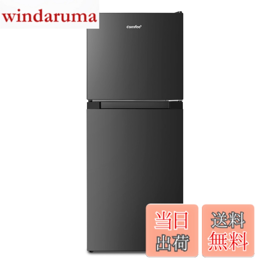 商品情報 商品の説明 主な仕様 【商品サイズ】*幅470mmx奥行520mmx高さ1190mm *容量：132L。 *質量：29kg *定格電圧：AC100V *定格電源周波数：50/60Hzbr【整理もしやすい】 冷蔵室92Lに可動式のガラス棚やケース、ドアポケット付きで庫内をすっきり整理できます。冷蔵クリアケースには、野菜や小物の収納に向いた、中身が見やすい大容量クリアケース。引出し式で奥の収納も取りやすく、取り外して水洗いも可能です。【4段温度調節】 LED1 :8度、LED2：約6度(LED1とLED2冬季など、周囲温度が低いとき。庫内をあまり冷やす必要のないとき。冷えすぎるとき) 、LED3：4度(通常のとき) 、LED4：2度(冷凍室・冷蔵室ともに強く冷やしたいとき)【冷凍急冷モード】食品をたくさん入れたい時やドアの開閉が多いとき、またより強く冷やしたい時は温度調節は冷凍急冷モードに設置します。【耐熱天板】天板は耐熱素材を採用しており、電子レンジを上に置いてスペースを有効活用できます。 # 【送料無料】COMFEE' 冷蔵庫 132L 156L 174L ブラックとホワイト 冷蔵庫の選び方に悩んでいる方に、ぜひおすすめしたいのが「COMFEE' 冷蔵庫」です。冷蔵庫は日常生活に欠かせないものですが、サイズや機能が多様で、何を選べば良いのか分からない時がありますよね。私たちも、冷蔵庫のサイズや収納力、デザインに頭を悩ませた経験があります。そんな悩みを抱える皆様に、「COMFEE' 冷蔵庫」は理想的な選択肢です。 この冷蔵庫は、132L、156L、174Lと3つの容量から選べ、どんな部屋にもフィットします。おしゃれなブラックとホワイトのデザインは、インテリアにもマッチし、見た目にも優れています。コンパクトでありながら、大容量の収納が可能で、整理整頓もしやすく、スペースを有効活用することができます。さらに送料無料でお届けするので、コストを気にせずに手軽に購入できます。あなたのキッチンに新しい風を吹き込む「COMFEE' 冷蔵庫」をぜひご検討ください。 ## 見た目も機能も優れたデザイン 「COMFEE' 冷蔵庫」は、シンプルで洗練されたデザインが特徴です。ブラックとホワイトの2色から選べるため、どんなインテリアにも合わせやすいのが魅力です。例えば、キッチンが明るいトーンであればホワイトを、落ち着いた雰囲気の空間であればブラックを選ぶことで、統一感が生まれます。また、外観の美しさだけでなく、機能性にもこだわっています。 収納スペースはお客様のニーズに合わせて設計されており、冷蔵室には可動式のガラス棚を備えています。これにより、食材に応じた柔軟な収納が可能となります。例えば、大きな鍋やケーキを入れる際には棚を調整することで、無駄なくスペースを活用することができます。また、ドアポケットも十分なスペースがあり、飲料水や調味料を整理して収納できます。 さらに、冷蔵庫内部は明るく照らされており、食材が見やすくて取り出しやすい設計になっています。特に、冷蔵クリアケースが中身を把握しやすく、野菜や肉類の鮮度を把握するのも簡単です。家族の食事を支えるために、必要な食材をすぐに見つけられるのが嬉しいポイントです。効率的な収納と美しいデザインが融合した「COMFEE' 冷蔵庫」は、日々の生活をより快適にしてくれることでしょう。 ## 便利な機能で使い勝手抜群 「COMFEE' 冷蔵庫」には、さまざまな便利機能が搭載されています。特に、4段階の温度調節機能が大きな特徴です。LED1からLED4まで、使用シーンに応じた温度設定が可能で、用途に応じて自分好みに調整できます。例えば、通常の食材を冷やす場合はLED3（約4度）を、冷凍食品を強く冷やしたい時はLED4（約2度）を選ぶことで、食材の鮮度を保つことが可能です。 また、急冷モードも搭載しており、大量の食材を一度に入れたい時や、頻繁にドアを開閉する場合には特に重宝します。このモードを使用することで、庫内の温度をすばやく安定させ、食材が温まるのを防ぐことができます。こうした配慮があるからこそ、毎日使う冷蔵庫だからこそ、機能性は欠かせません。 耐熱天板も見逃せないポイントです。電子レンジやトースターを置くスペースとしても利用できるため、狭いキッチンでも有効活用できるのが魅力です。空間を効率的に使いたい方にはピッタリでしょう。冷蔵庫の機能面が充実していることで、料理の手助けをしてくれる存在となります。「COMFEE' 冷蔵庫」は、ただの冷蔵庫ではなく、キッチンのパートナーになってくれることでしょう。 ## 使いやすい整理整頓機能 整理整頓が簡単にできることも、「COMFEE' 冷蔵庫」の大きな魅力の一つです。冷蔵庫内部のレイアウトは、日常の使いやすさを考慮して設計されており、収納スペースを最大限に活かせる工夫が施されています。例えば、冷蔵室には92Lの大容量があり、可動式のガラス棚やドアポケットが設けられています。この設計により、食材を簡単に整理でき、必要なものがすぐに見つかりやすいのです。 冷蔵クリアケースは、特に野菜やフルーツを収納するのに適しており、中身が見えることで鮮度を保つことができます。また、引き出し式の設計により、奥にある食材も簡単に取り出すことが可能です。これにより、食材を無駄にすることなく、効率的に利用することができます。 さらに、取り外して水洗いできる設計のため、清掃が簡単です。食材のこぼれや汚れは避けられないものですが、こまめに清掃をすることで、冷蔵庫内を常に清潔に保つことができます。特に、家族の健康を考えた時、食材を安全に管理するための整理整頓機能は欠かせません。使いやすさと清潔感を兼ね備えた「COMFEE' 冷蔵庫」は、忙しい毎日を支えてくれる頼もしいパートナーになることでしょう。 ## まとめ 「COMFEE' 冷蔵庫」の特長をご紹介しました。 - シンプルで洗練されたデザイン。 - 3つの容量（132L、156L、174L）から選べる。 - 便利な4段階温度調整機能。 - 整理整頓された冷蔵室で使いやすい。 - 清掃も簡単で、衛生的に使える。 この冷蔵庫はデザイン、機能性ともに優れており、あなたの暮らしをより快適にしてくれるでしょう。ぜひこの機会に手軽に購入し、日常を変える一歩を踏み出してください。