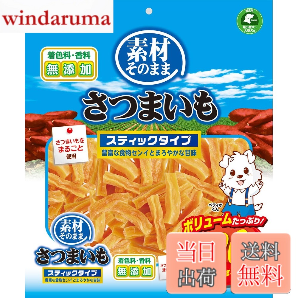 商品情報商品の説明商品紹介 パッケージサイズ（mm）：300x360x40 原材料・成分 たん白質1.5％以上、脂質0.1％以上、粗繊維2.0％以下、灰分3.5％以下、水分18.0％以下 使用方法 取扱説明書に従ってご使用ください。主な仕様 パッケージサイズ（mm）：300x360x40br豊富な食物センイとまろやかな甘味のさつまいもをまるごと使用。