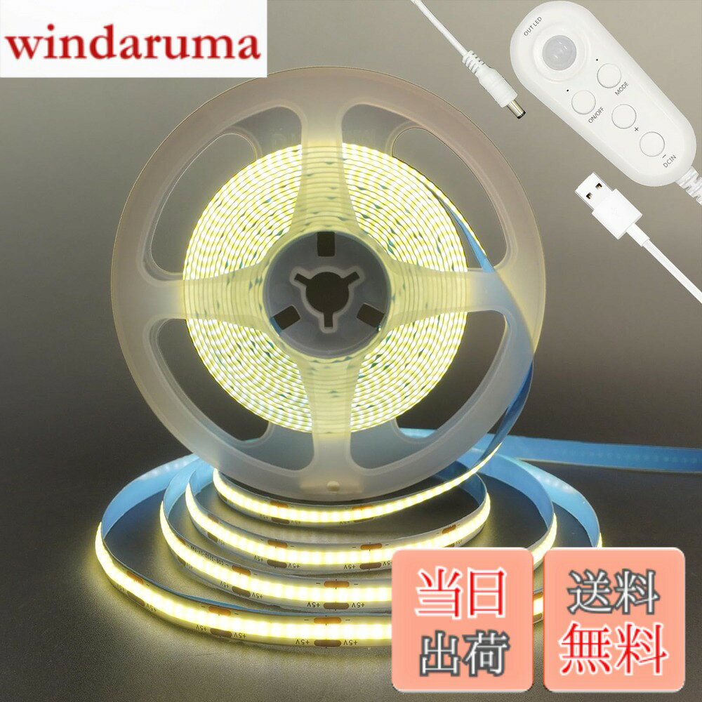 商品情報商品の説明主な仕様 自然な光：こちらのライトは、LEDビーズ320球と3000-6000Kの色温度により、日光のような自然で魅力的な光を実現します。衣服の本来の色がわかるので、より良い選択ができます。読書灯ほど明るくありませんが、クローゼットの使用に十分な80ルーメンの光を提供します。人感センサー：ニーズに合わせて自動モードと手動モードからお選びください。自動モードでは、約3m（9.8ft）の範囲内で動きを検知するとライトが点灯し、動きがないと12秒後に消灯します。手動モードでは、手動で消さない限りライトは点灯し続けます。どんな照明条件、昼でも夜でも機能します。付け外しが非常に簡単：取り付けは工具不要です。裏面の接着テープにより、どんな面にもしっかりと貼り付けることができ、付属のケーブルクリップですっきりと収納できます。brUSB電源式：充電は簡単です。ライトを取り外し、USBで充電するだけ。マイクロUSBケーブルに対応しています。軽量・ポータブル設計：バー形状のコンパクトなサイズで、寝室、浴室、階段、玄関、キッチン、クローゼットなどのナイトライトに最適です。