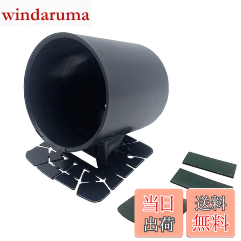 商品情報商品の説明主な仕様 【適合メーターサイズ】52φメーター (52mmメーター) 台座 60mmx55mm 【材質】ホルダー部：ABS樹脂 / 台座部：鉄 【カラー】 黒 ブラック ※この商品はFUKUMIDOのメーターホルダー。本商品は汎用品のため、多くの車種に取り付け可能ですが、一部加工が必要になる場合があります。ご了承ください。 後付け計器、油圧計、油温計、ブースト計、電圧計、水温計、負圧計などに最適です。「汎用メーターホルダー」 バイクや車のダッシュボードに簡単に取り付けられるブラックアクセサリーです。ブースト計やデジタルメーター、追加メーターをしっかりと固定できるステーが付いています。2連や3連のメータークランプにも対応し、カスタムメーターパネルとしても活躍します。薄型のデザインで、スタイリッシュな見た目と機能性を両立しています。「ブラックメーターフード - バイク・車のカスタムに最適」 バイクや車の追加メーターをスマートに取り付けるためのアクセサリーです。デフィやデジタルメーター、ブースト計などをしっかりと保護するメーターカバーとして使用できます。ピボット機能付きで、視認性を向上させます。2インチメーターにも対応し、2連・3連のメータークランプとしても使用可能です。カスタムパーツとして、おしゃれで機能的な一品です。「多機能メーターパネル - 車用ブラックアクセサリー」 車のダッシュボードやピラーに取り付けるブラックアクセサリーです。ブースト計やデジタルメーター、追加メーターを簡単に取り付けることができるブラケットが付属しています。2連・3連のメータークランプに対応し、カスタム性を高めます。薄型デザインで、ダッシュボードのスペースを効率的に使用できます。メーターステーとしても優れた性能を発揮します。「カスタムメーターホルダー - 車・バイク用ブラックステー」 車やバイクのメーターをしっかりと固定するためのブラックステーです。デフィやタクシーメーター、ツイーターなど様々なメーターに対応し、汎用性が高いです。ダッシュボードやピラーに取り付けることで、視認性を向上させます。2インチのメーターにも対応し、2連・3連のメーターフードとしても使用可能です。薄型でスタイリッシュなデザインが特徴です。