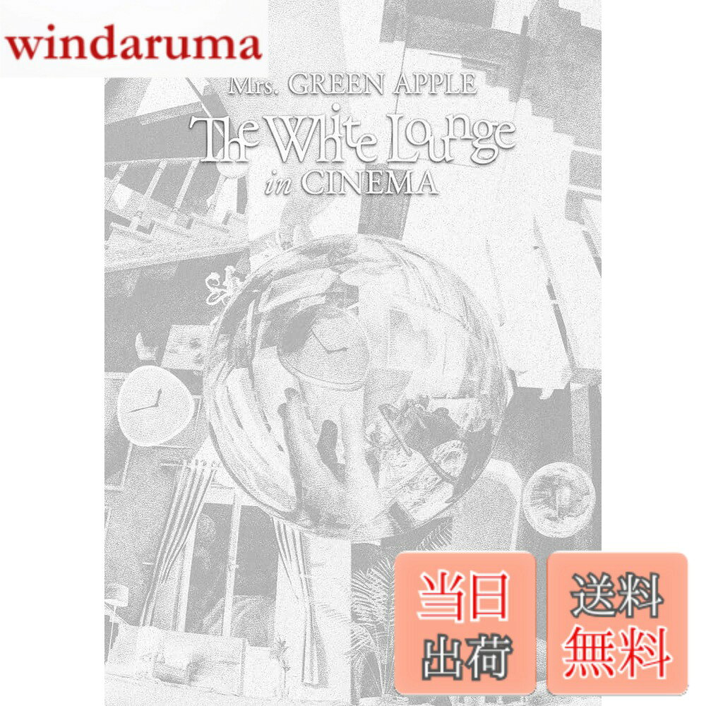 【送料無料】The White Lounge in CINEMA (通常盤)(2枚組) [DVD]