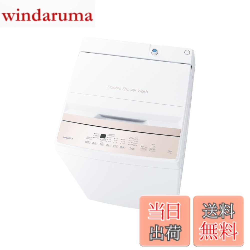 商品情報商品の説明≪主な機能特長≫ ・浸透力x洗浄力で、繊維の奥からまっ白! 【Wシャワー洗浄】 2本のシャワーで洗浄液を衣類全体にしっかり浸透させるから、ムラを抑えてキレイに洗います。 ・脱水時間を延長して、風の力でしっかり水分を飛ばすことで、部屋干しの時間を短縮できる! 【部屋干しモード(洗濯容量3kgまで)】 ・1kgの衣類なら約10分でお洗濯! 【スピードコース(洗濯容量2.5kgまで)】 ・糸くずが捨てやすく、お手入れが簡単! 【カセット式糸くずフィルター】 ・「ちょっと洗い」を少ない水で! 【最低水位12L(手動設定)&すすぎ1回設定(標準コース)】 ・丈夫で清潔なステンレス槽主な仕様 2本のシャワーでしっかり洗う！「Wシャワー洗浄」。2本のシャワーで洗剤液を衣類全体にしっかり浸透させるから、ムラを抑えてキレイに洗います。さらに、パワフルな水流を生み出す段ちがいパルセーターを搭載。高さの異なる羽根で衣類をキャッチ、しっかり洗い汚れを落とします。また、最低水位12Lで分け洗いも節水。衣類が2-3枚しかないときでもムダな水を使わず、低水位で洗えます。洗い忘れの時やちょっと洗いでも節水お洗濯ができます。軽い汚れの1kgの衣類なら約10分でお洗濯「スピードコース」。お急ぎの時でも手軽にお洗濯できます。脱水時間を長くして、風で水分を飛ばして干す時間を短くする「部屋干しモード」。天気の悪い日など部屋干しをしたい時にオススメです。