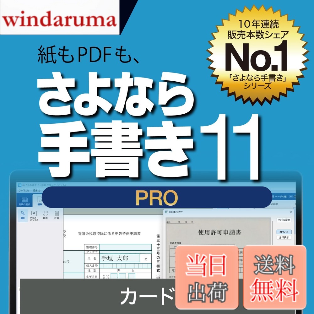 【送料無料】さよなら手書き 11 - Variation P