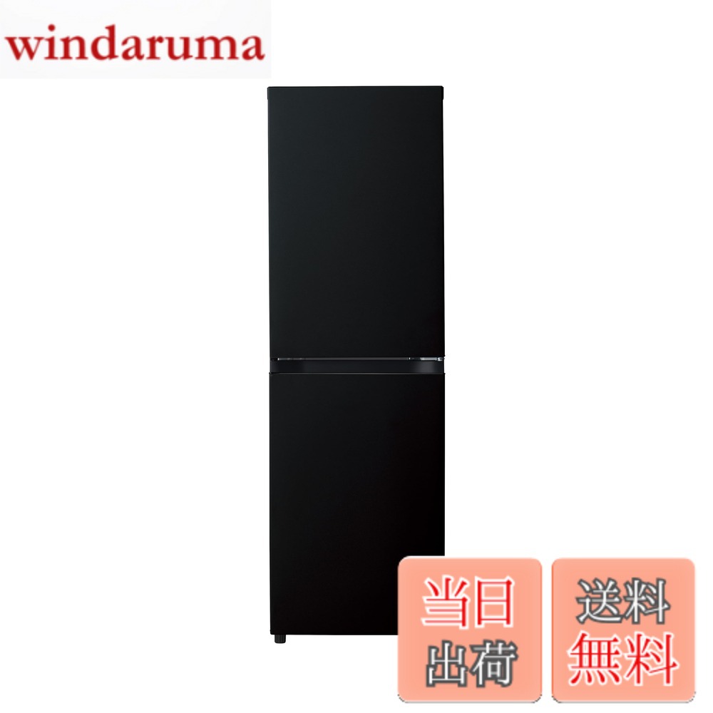 楽天市場】ハイアール 冷蔵庫 148 ブラックの通販