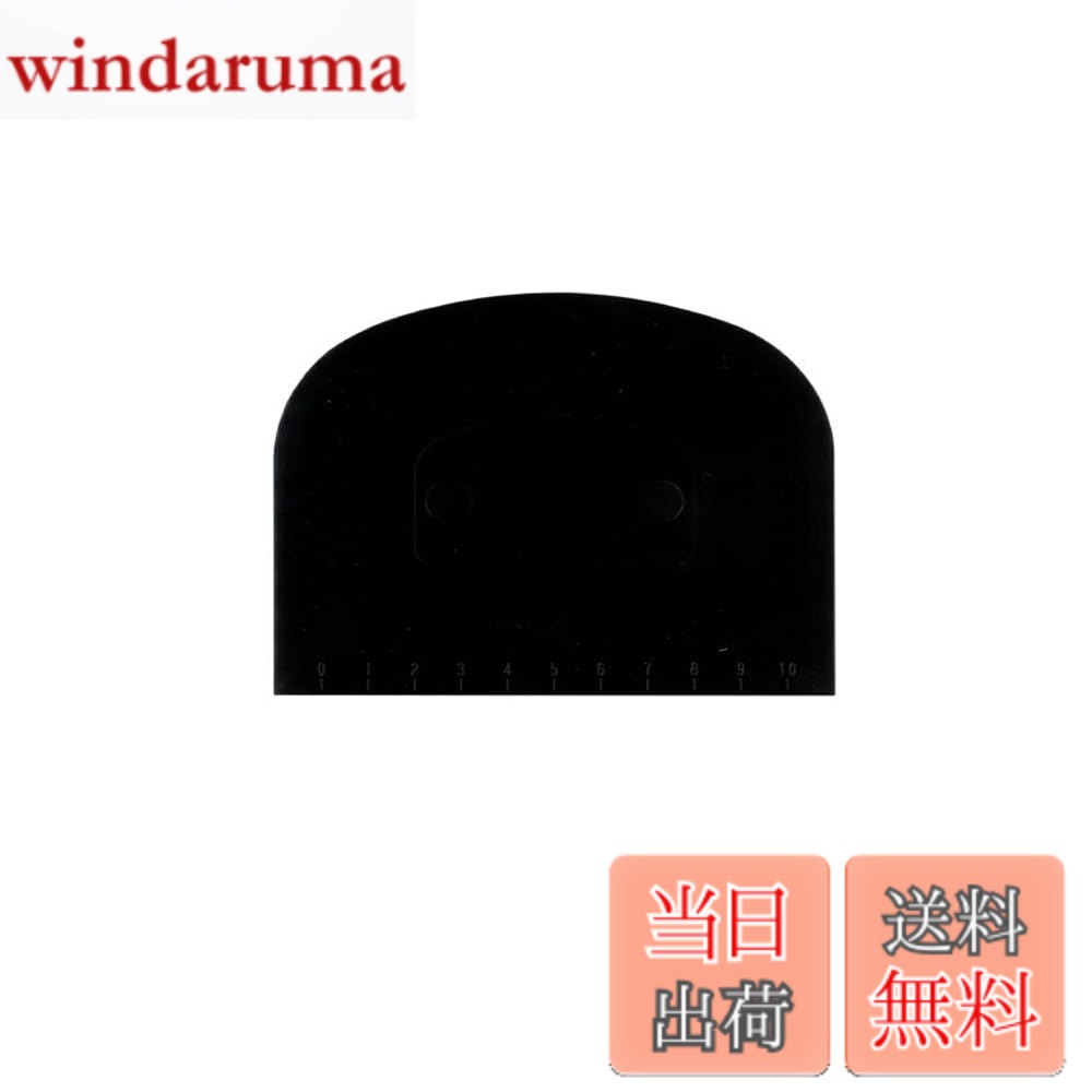 商品情報商品の説明●目盛を使って、カットする目安を測ることができます。●ケーキ生地をボールから焼き型へ流し込むときや、生地を平らにならす時に便利。●手早く生地をかき出せ、適度なアールがボールの曲線にフィットして生地の取り残しがありません。主な仕様 サイズ：W12xD0.3xH9.5cmbr重量：16gbr材質：ポリプロピレン耐熱温度：120度、耐冷温度：-20度