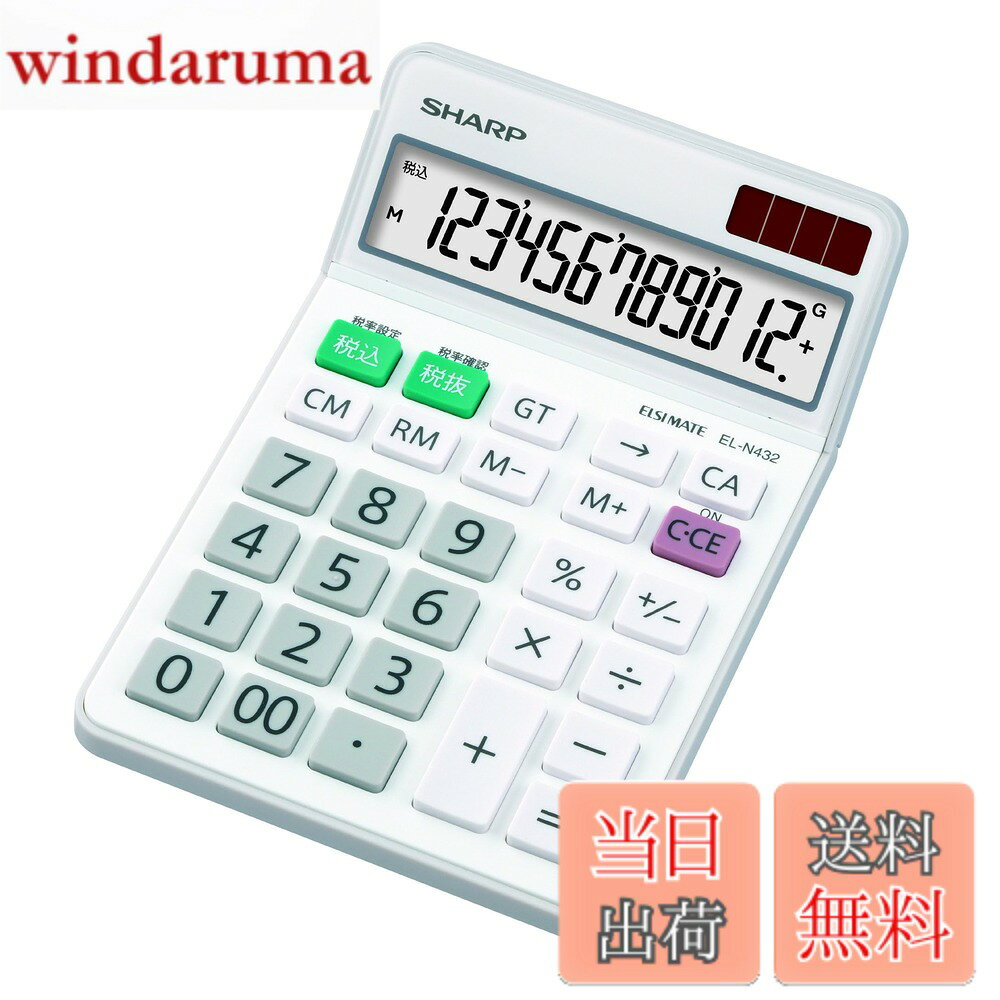 商品情報商品の説明商品紹介 数字が見やすい表示角度が選べるチルトディスプレイタイプ。12桁の大型液晶ディスプレイのナイスサイズタイプ電卓 ご注意（免責）＞必ずお読みください 参考価格として表示しているのは商品発売時点でのメーカーの想定した価格です。主な仕様 110mmx170mmx12.5mmbr質量:電池含む147gbr桁数:12br梱包サイズ:2.2x24.2x14.2cmbr110mmx170mmx12.5mmbr110mmx170mmx12.5mm
