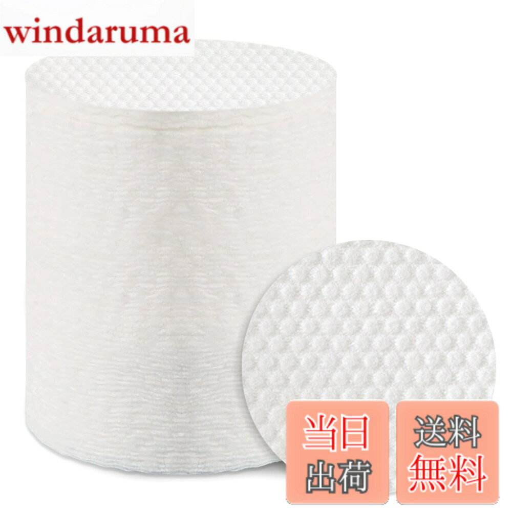 【送料無料】拭き取りパッド 100枚入り/200枚入り 丸型 直径6cm 高吸収コットン 化...
