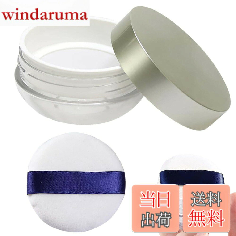 商品情報商品の説明説明 大容量30g、ポータブル、コンパクト、省スペース。持ち運びに便利。 コンパクトサイズで、できるだけ使いやすいように設計されています。 バニティケースやバッグに入れやすいミニサイズで、女性用メイクアップパウダーとしても、ベビーパウダーとしてもお使いいただけます。主な仕様 【素材】ルースパウダーケースは高品質の素材で作られており、コンパクトで軽量、パウダーやルースパウダーの保管に最適です。 伸縮性のあるメッシュのサンドイッチデザインで、パウダーの漏れを防ぎます。【包装】ルースパウダーケースが届きます。パフ付き大容量30g、軽くて持ち運びやすい、パウダーが広がらないように密閉蓋が並んでいます、便利で持ち運びやすい、家庭用、アウトドアに最適です。【優しいデザイン】パフ付きのパウダーケースは、滑らかで弾力性のあるメッシュスクリーンデザインを採用しており、パウダーを均一に取り出し、滑らかで繊細でマットな効果をもたらすことができます。【商品の特徴】容器が小さく、メイク時に力を入れる必要がなく、持ち運びに便利。 非常に使いやすく、数秒で補充できる。 長時間繰り返し使用できます。【用途が広い】ミニパフケースはパウダーだけでなく、チークやその他の光沢パウダーを収納することができます。再充填可能な粉末容器は、ほとんどのタイプの粉末化粧品を保管することができ、管理が容易で、塗りやすいようにすることができます。