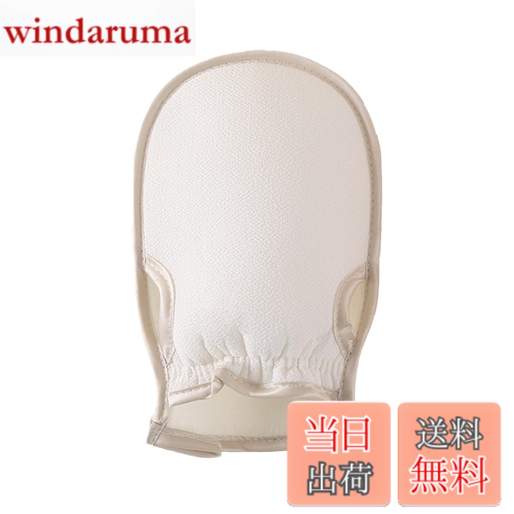 商品情報商品の説明【製品内容】角質除去グローブ（指先オープン両面スクラブ付）。サイズ：14x23cm。本品は蓄積した古い角質を効果的に除去。 【両面微細研磨構造】毛穴の奥の皮脂や角質まで、しつこい汚れをかき出す「生きたスクラブ」効果を実現。 【用】款身体手套可用于全身。性腕肌，防止滑落。它兼容所有面品，包括香、沐浴露和海磨砂膏。 【角質ケア専用植物繊維】天然植物繊維の特徴、ほうきのように肌表面の古い角質を優しく掃き取り、赤ちゃんのようななめらかな肌へ導きます。 【マルチシーン対応】ご家庭のバスルームはもちろん、スパ施設やジムのシャワールームまで、あらゆる洗浄シーンで活躍する必須アイテム！主な仕様 【製品内容】角質除去グローブ（指先オープン両面スクラブ付）。サイズ：14x23cm。本品は蓄積した古い角質を効果的に除去。【両面微細研磨構造】毛穴の奥の皮脂や角質まで、しつこい汚れをかき出す「生きたスクラブ」効果を実現。【用】款身体手套可用于全身。性腕肌，防止滑落。它兼容所有面品，包括香、沐浴露和海磨砂膏。【角質ケア専用植物繊維】天然植物繊維の特徴、ほうきのように肌表面の古い角質を優しく掃き取り、赤ちゃんのようななめらかな肌へ導きます。【マルチシーン対応】ご家庭のバスルームはもちろん、スパ施設やジムのシャワールームまで、あらゆる洗浄シーンで活躍する必須アイテム！