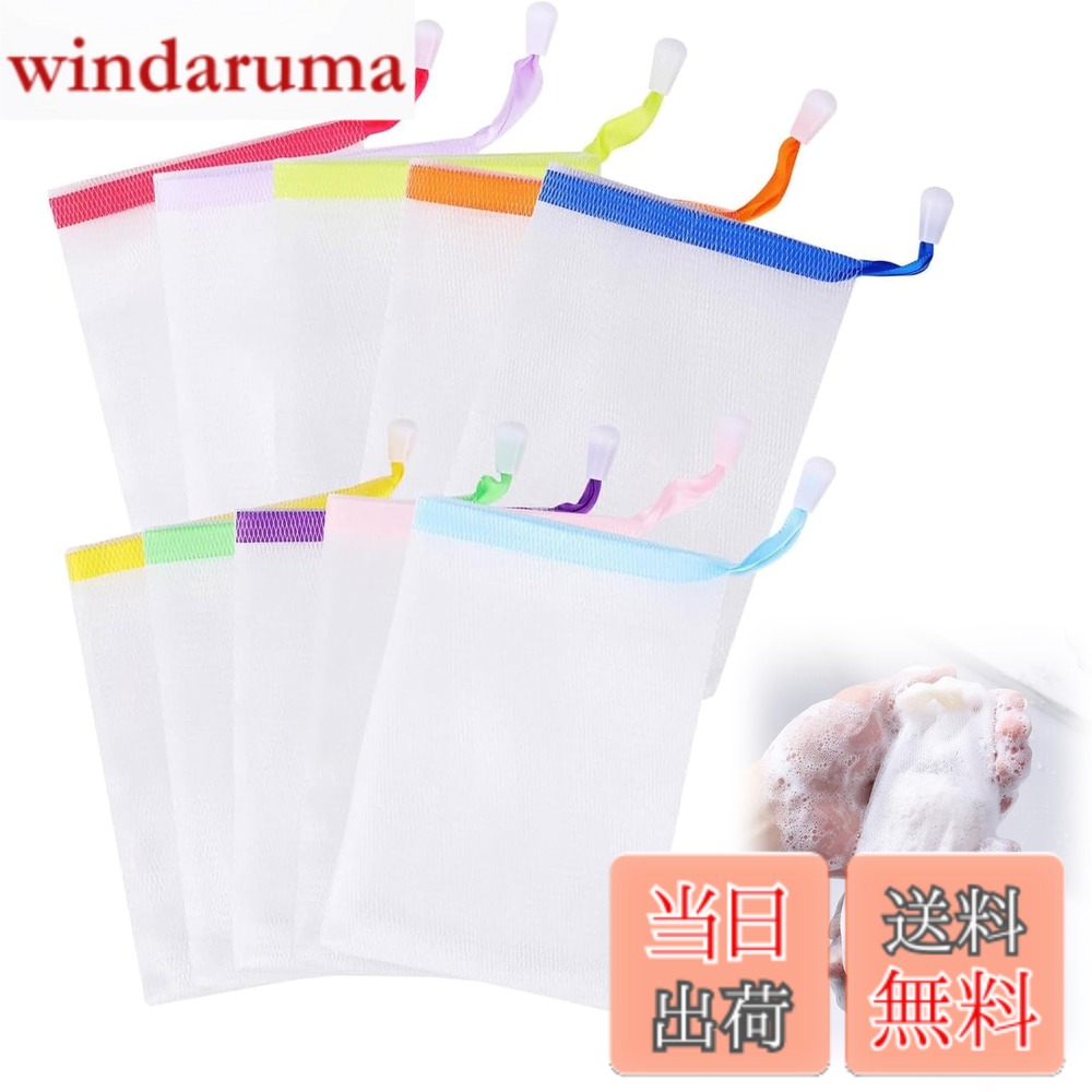 【送料無料】Ginhkok あわだてネット 石鹸ネット ランダムな色 10個セット (9*15cm...