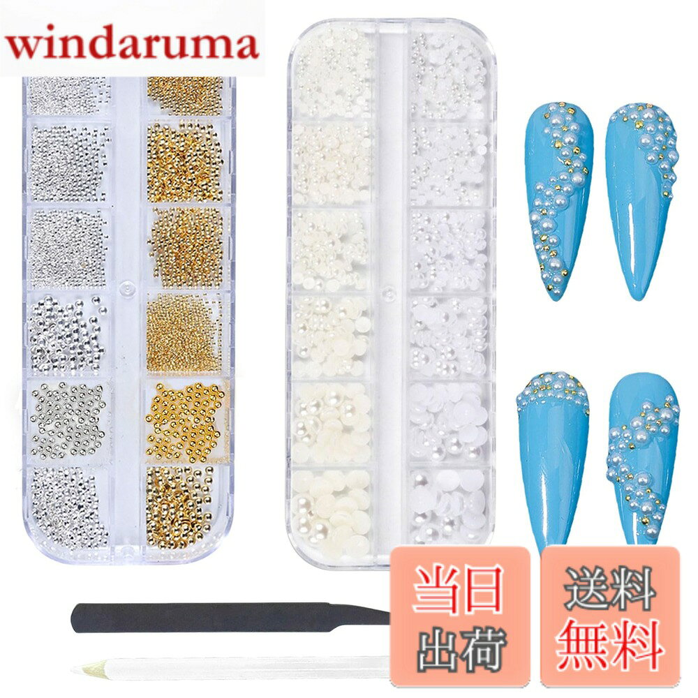 商品情報商品の説明商品の説明 【パッケージ】ネイルパーツ2ケース。パール（ホワイトとベージュ，1.5mm/2mm/2.5mm/3mm/4mm/5mm）+ブリオン（ゴールドとシルバー，0.8mm/1mm/1.2mm/1.5mm/2mm/3mm）。使いやすいピンセットとペン付き。 【安全な素材】パールは高品質の樹脂素材で作られており、環境に優しく、無毒で安全に使用できます。ブリオンは高品質の金属素材で作られており、強くて耐久性があり、錆びにくいです。ネイルパーツは軽量で快適に着用できます。 【半円】パールもブリオンも半円のデザインで、立体感があり使いやすい平底デザインです。パールとブリオンは両方とも、さまざまなニーズに合わせて 6 つのサイズをご用意しています。ネイルに装飾すると、よりファッショナブルでエレガント、繊細で美しく見え、指の魅力が高まります。 【使いやすい】このネイルパーツは操作が簡単で、プロのネイリストでも初心者でも、簡単に絶妙なネイルを作ることができます！ デコレーションするとネイルに華やかさが加わり、より可愛くガーリーに見えます！ 【幅広い用途】ネイルデコレーションだけでなく、DIYレジンアクセサリー、靴、バッグ、カード、工芸品、その他多くの目的にも使用できます。 安全警告 ない主な仕様 【パッケージ】ネイルパーツ2ケース。パール（ホワイトとベージュ，1.5mm/2mm/2.5mm/3mm/4mm/5mm）+ブリオン（ゴールドとシルバー，0.8mm/1mm/1.2mm/1.5mm/2mm/3mm）。使いやすいピンセットとペン付き。【安全な素材】パールは高品質の樹脂素材で作られており、環境に優しく、無毒で安全に使用できます。ブリオンは高品質の金属素材で作られており、強くて耐久性があり、錆びにくいです。ネイルパーツは軽量で快適に着用できます。【半円】パールもブリオンも半円のデザインで、立体感があり使いやすい平底デザインです。パールとブリオンは両方とも、さまざまなニーズに合わせて 6 つのサイズをご用意しています。ネイルに装飾すると、よりファッショナブルでエレガント、繊細で美しく見え、指の魅力が高まります。【使いやすい】このネイルパーツは操作が簡単で、プロのネイリストでも初心者でも、簡単に絶妙なネイルを作ることができます！ デコレーションするとネイルに華やかさが加わり、より可愛くガーリーに見えます！【幅広い用途】ネイルデコレーションだけでなく、DIYレジンアクセサリー、靴、バッグ、カード、工芸品、その他多くの目的にも使用できます。