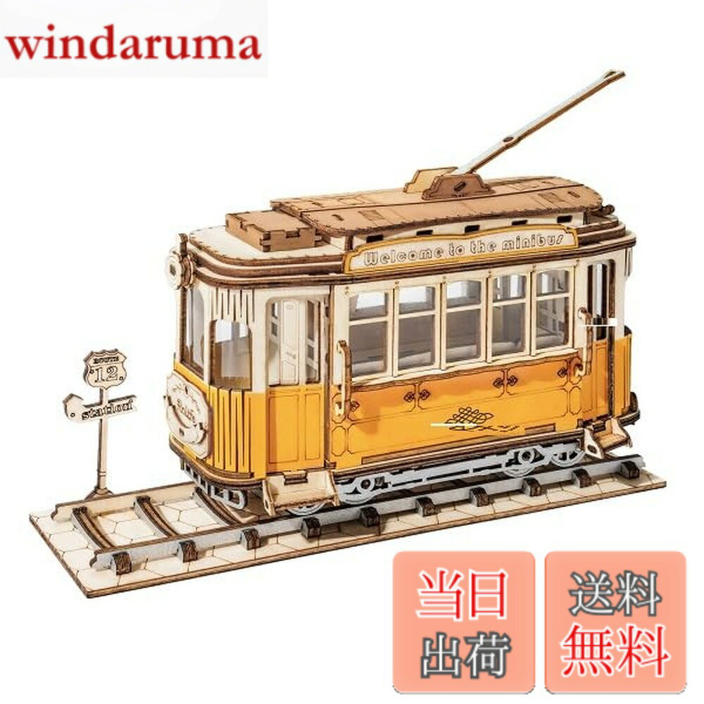 商品情報 商品の説明 商品紹介 パッケージサイズ:152x14.5x241mm 安全警告 取扱説明書に従ってご使用ください。 主な仕様 つくるんですは日本におけるRobotime社製品の正規輸入販売代理店です。嬉しい日本語説明書付｜安心コールサポート対応ピース数：145｜付属品：サンドペーパー｜製造：中国製完成サイズ：W180xD58xH140mm｜製作時間目安：1.5時間｜対象年齢：14歳以上推奨 # 【送料無料】つくるんです【日本公式販売／日本語説明書付】Robotime 3D ウッドパズル オーナメントシリーズ 日々の生活の中で、手作業や創作活動に触れる時間を持つことが難しくなっている方が多いのではないでしょうか。忙しい毎日を送る中、リラックスできる趣味が欲しいと思うことに共感します。そんなあなたにぴったりな商品が、Robotimeのウッドパズル「つくるんです」です。 このパズルは、145ピースから成り立っており、組み立てる楽しみだけでなく、完成後には美しいオーナメントとしてお部屋に飾ることもできます。作る過程で身に付く集中力と達成感は、心を豊かにしてくれるでしょう。 さらに、日本語の説明書が付いているので、初めての方でも安心して作業に取り組めます。手作りの楽しみを通じて、友人や家族との会話が生まれ、新たな絆を深めることも期待できます。 あなたの生活に新しい風を吹き込む「つくるんです」を、ぜひお試しください。 ## ウッドパズルの魅力とは？ ウッドパズルは、ただの組み立て作業ではありません。その魅力は多岐にわたり、様々な効果や利点を提供します。まず、ウッドパズルを組み立てることは、脳のトレーニングになります。集中力や思考力を高める効果があり、特に若い世代や高齢者にとっても非常に有益です。 次に、手先を使う作業は、手の器用さを向上させます。特に細かいパーツを組み合わせる際には、しっかりとした手元の動きが求められます。その過程を通じて、手と頭を同時に使うことで、認知能力が強化されることが証明されています。 さらには、完成した時の喜びは格別です。思い描いていたイメージが目の前で実現する瞬間は、まさに達成感に満ちています。友人や家族と一緒に楽しむことで、コミュニケーションの促進にも役立ちます。 「つくるんです」はただのパズルではなく、生活を豊かにする一つの手段です。手作りのものをそばに置くことで、温もりを感じることができるため、インテリアとしてもおすすめです。日常のストレスを軽減したい方や、趣味を持ちたい方にはぴったりなアイテムといえるでしょう。 ## 仕様とお手入れについて 「つくるんです」は、145ピースが特徴です。製品サイズは、完成時に180mmの幅、58mmの奥行き、140mmの高さになります。製作にはおおよそ1.5時間を見込んでおり、初心者でも安心して取り組める時間設定です。 この商品は、中国で製造されており、高品質の木材を使用しています。そのため、組み立てた後も長く楽しむことができるでしょう。また、サンドペーパーも付属しており、完成した作品の表面を滑らかに仕上げることができます。 組み立てにあたっては、細かい説明書が付いているので、手順を追うだけで簡単に完成させることができます。作り方が不明な点があれば、サポートセンターがしっかりと応対いたします。 お手入れについても、特に難しい点はありません。ホコリがついてきた場合は、柔らかい布で軽く拭くだけで、きれいになります。そして、直射日光を避ける場所に飾ることで、色褪せを防ぐことができます。 これにより、長期間にわたって楽しむことができるため、努力の成果をずっと見守ることができます。家族や友人との時間に寄り添ってくれる商品ですので、ぜひ手に入れてほしい一品です。 ## 購入方法と楽しみ方 「つくるんです」は、楽天市場にて簡単に手に入れることができます。公式販売では、日本語の説明書が付属するので、安心してお買い求めいただけます。 購入後は、すぐに組み立てを楽しむことができますが、友人や家族と共有するのも一つの楽しみ方です。例えば、子供と一緒に制作することで、親子の絆が深まることは間違いありません。また、完成した作品をインテリアとして活用することで、部屋の雰囲気を変えることもできます。 イベントなどでも使えます。例えば、誕生日や記念日のプレゼント、あるいは歓送迎会のギフトなど、さまざまなシーンで喜ばれるアイテムです。 さらに、自分だけのアレンジを加えたり、他の作品と組み合わせたりすることで、オリジナリティを出す楽しみも広がります。自作の装飾品として、個性を表現できるのも大きな魅力です。 お友達を招いて、一緒に作業をするのも楽しいです。作る過程を共有することで、会話が盛り上がり、新しい発見があるかもしれません。また、完成品を見せ合うことで、さらに楽しさが増します。 このように、「つくるんです」は単なるパズルではなく、心を通わせるアイテムとして、あなたの生活に新たな価値を提供してくれます。 ## まとめ - 「つくるんです」は145ピースのウッドパズルで、楽しい組み立て体験を提供します。 - 日本語の説明書が付属しており、初心者でも安心して楽しめます。 - 完成後は美しいオーナメントとしてお部屋に飾れ、インテリアとしても価値があります。 - 脳を鍛える効果や手先を使うことで、集中力が向上します。 - 家族や友人と楽しむことで、新しいコミュニケーションの場を生み出します。 「つくるんです」を手に入れて、創作の楽しみとともに日常を豊かにしてみてください。